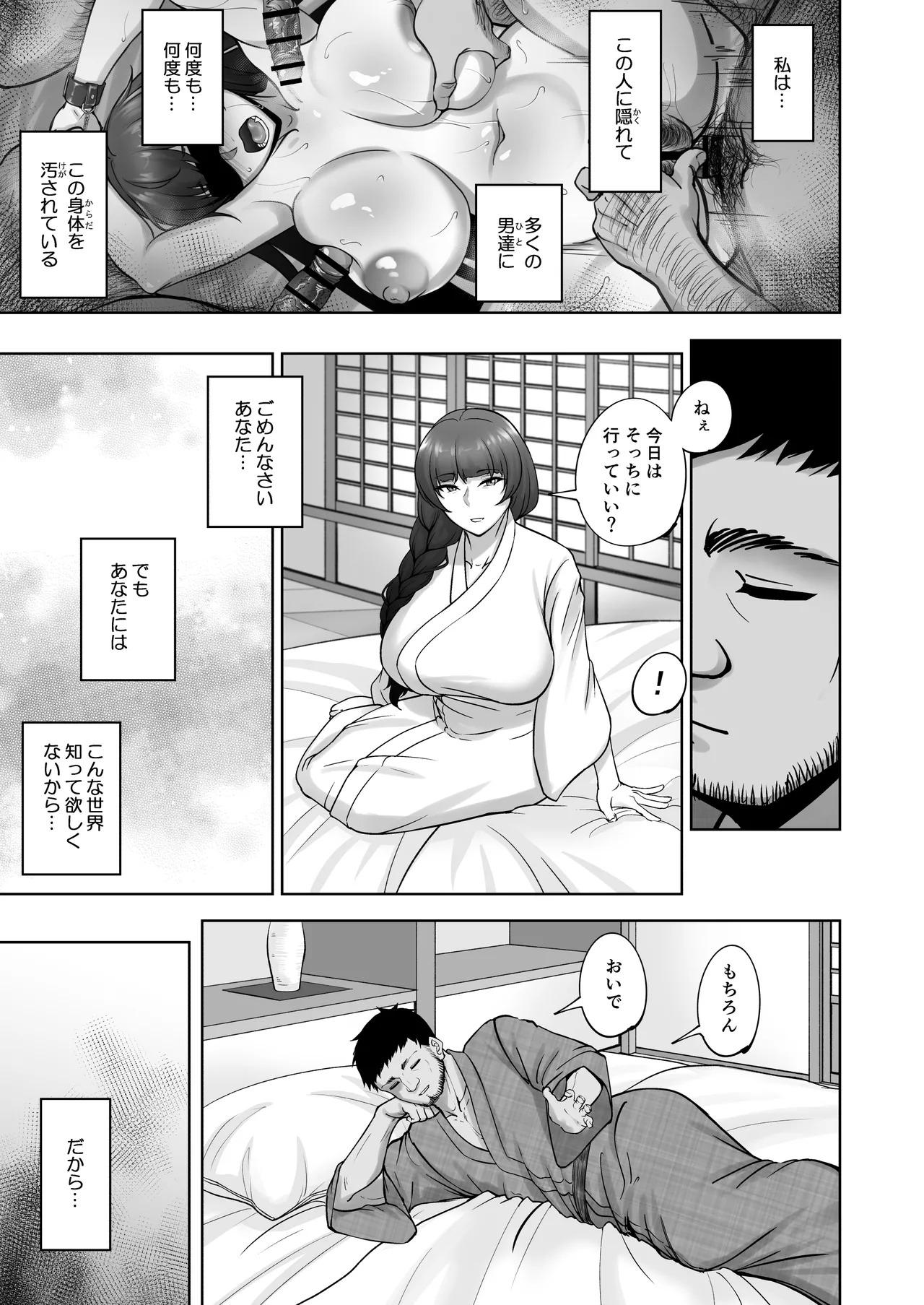 [Sobabu (Rasson)] Shiho Nishizumi VS BBC (Girls und Panzer) [Digital] - Page 14