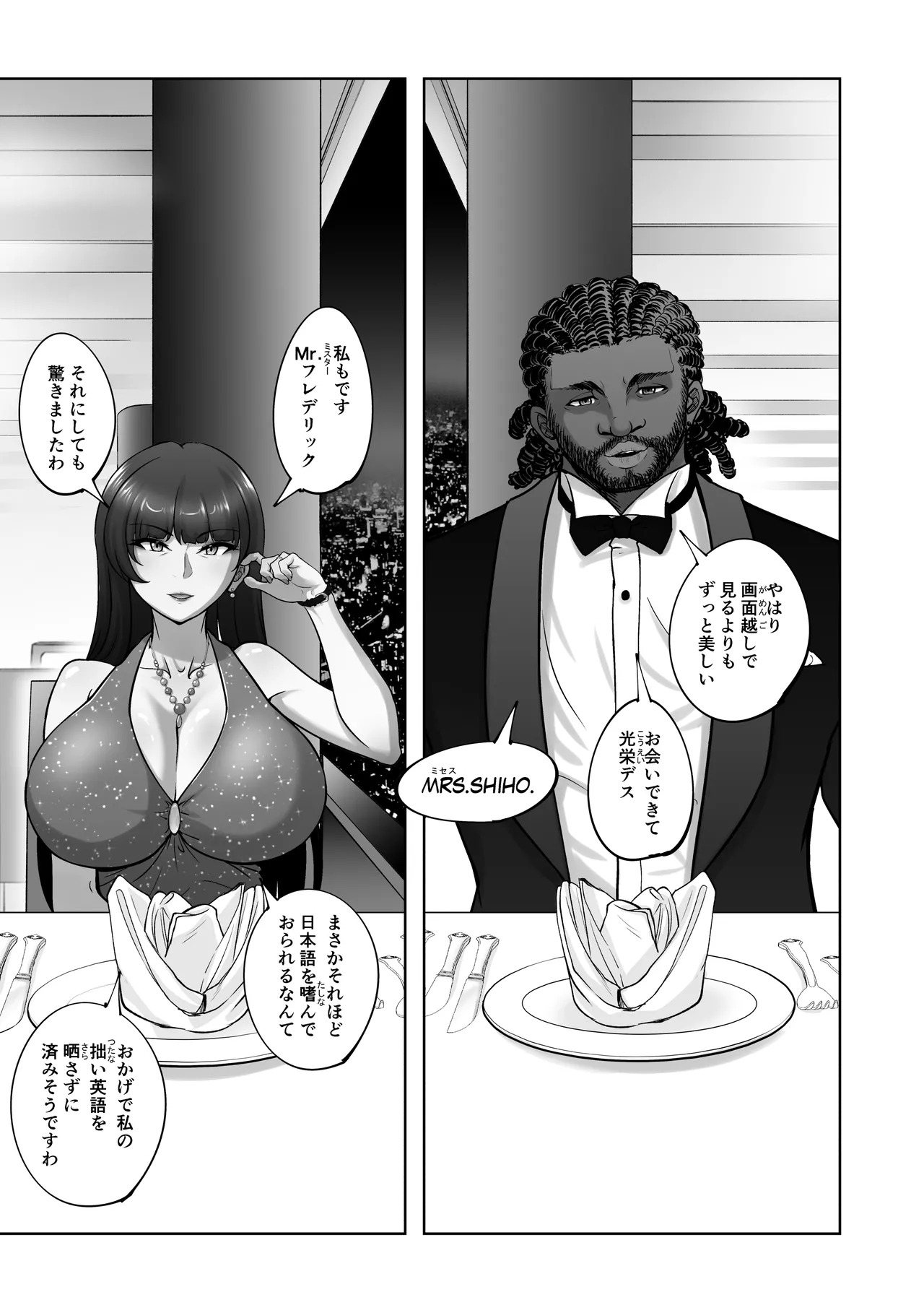 [Sobabu (Rasson)] Shiho Nishizumi VS BBC (Girls und Panzer) [Digital] - Page 16