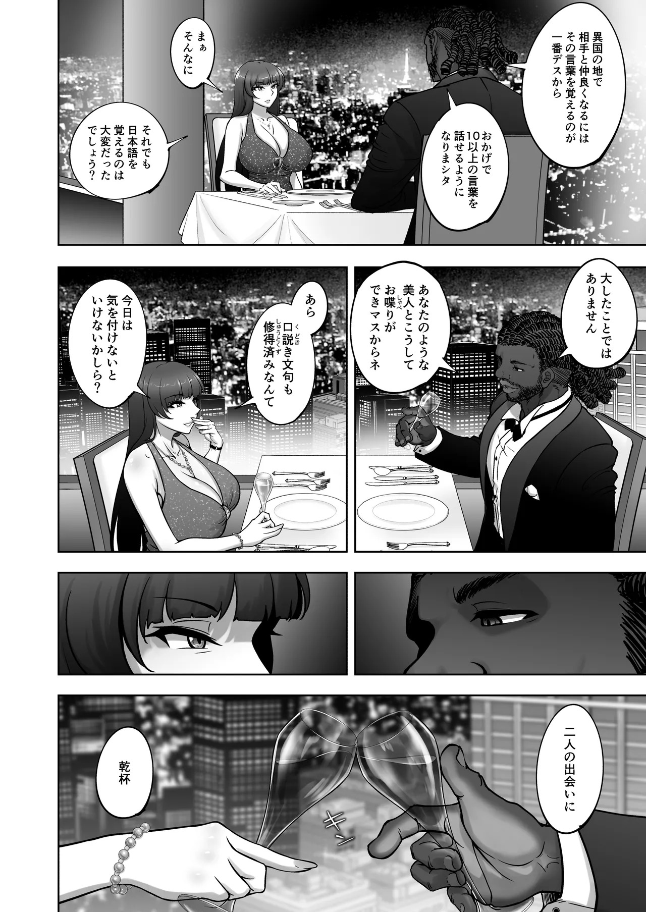 [Sobabu (Rasson)] Shiho Nishizumi VS BBC (Girls und Panzer) [Digital] - Page 17