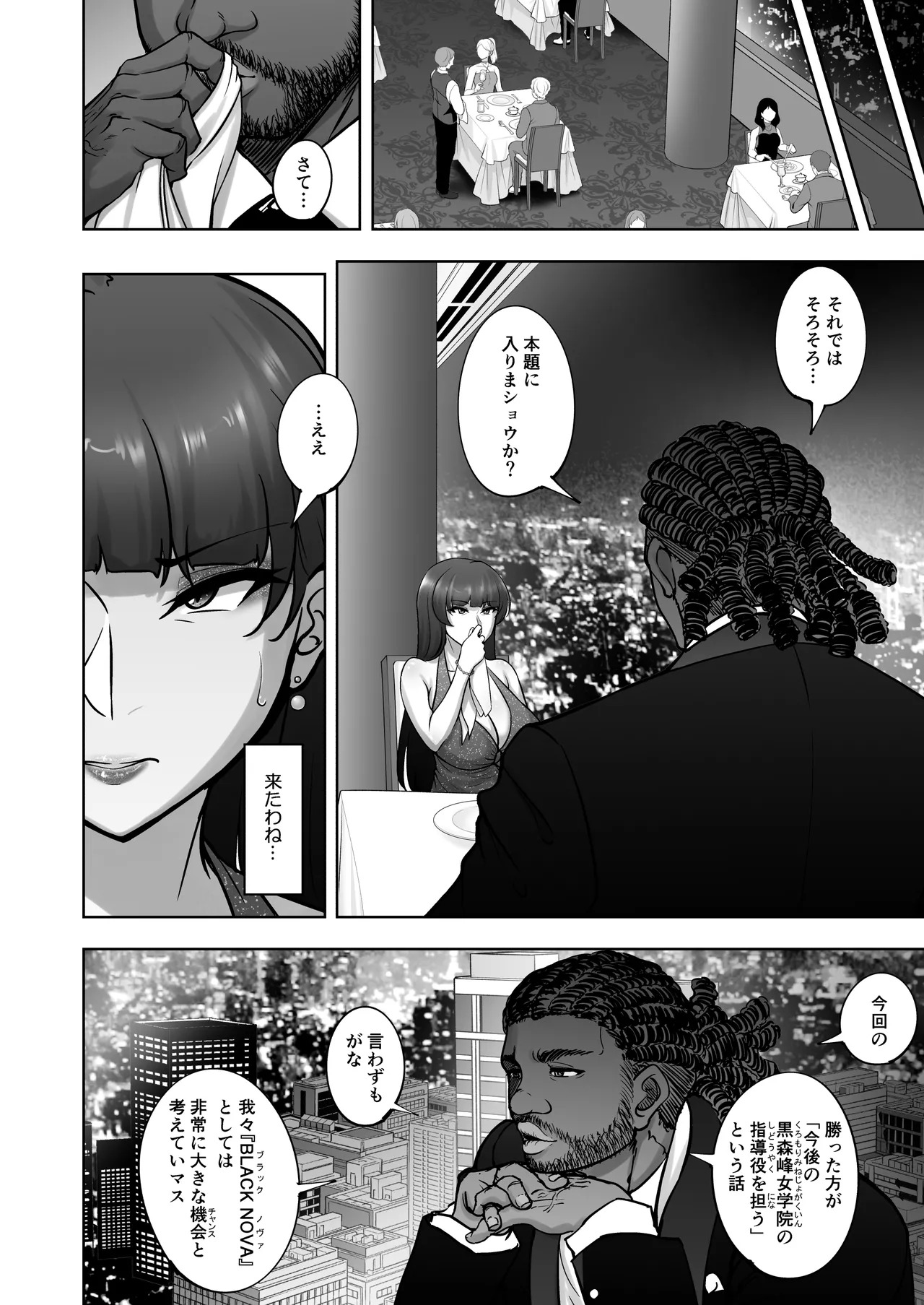 [Sobabu (Rasson)] Shiho Nishizumi VS BBC (Girls und Panzer) [Digital] - Page 19
