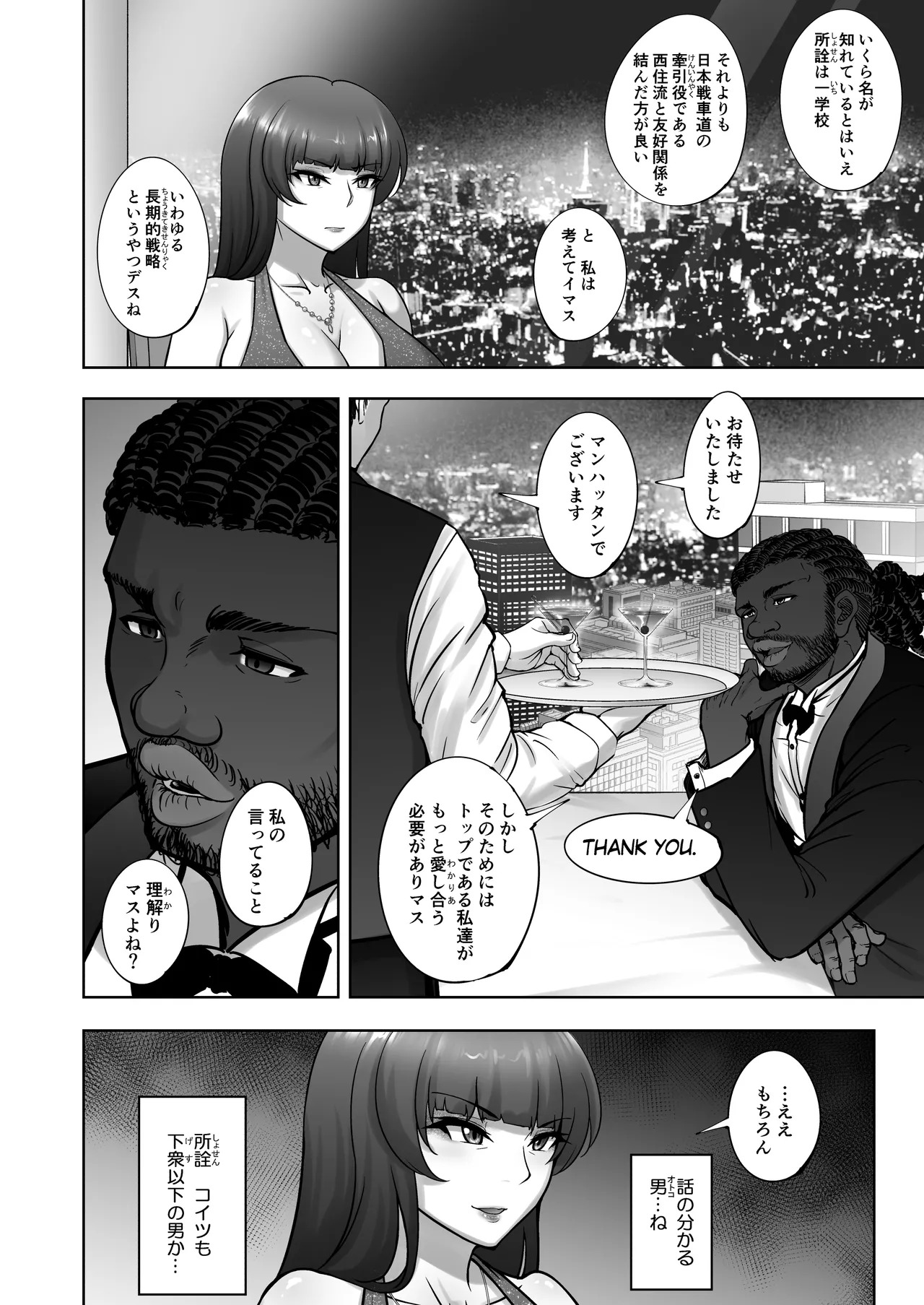 [Sobabu (Rasson)] Shiho Nishizumi VS BBC (Girls und Panzer) [Digital] - Page 21