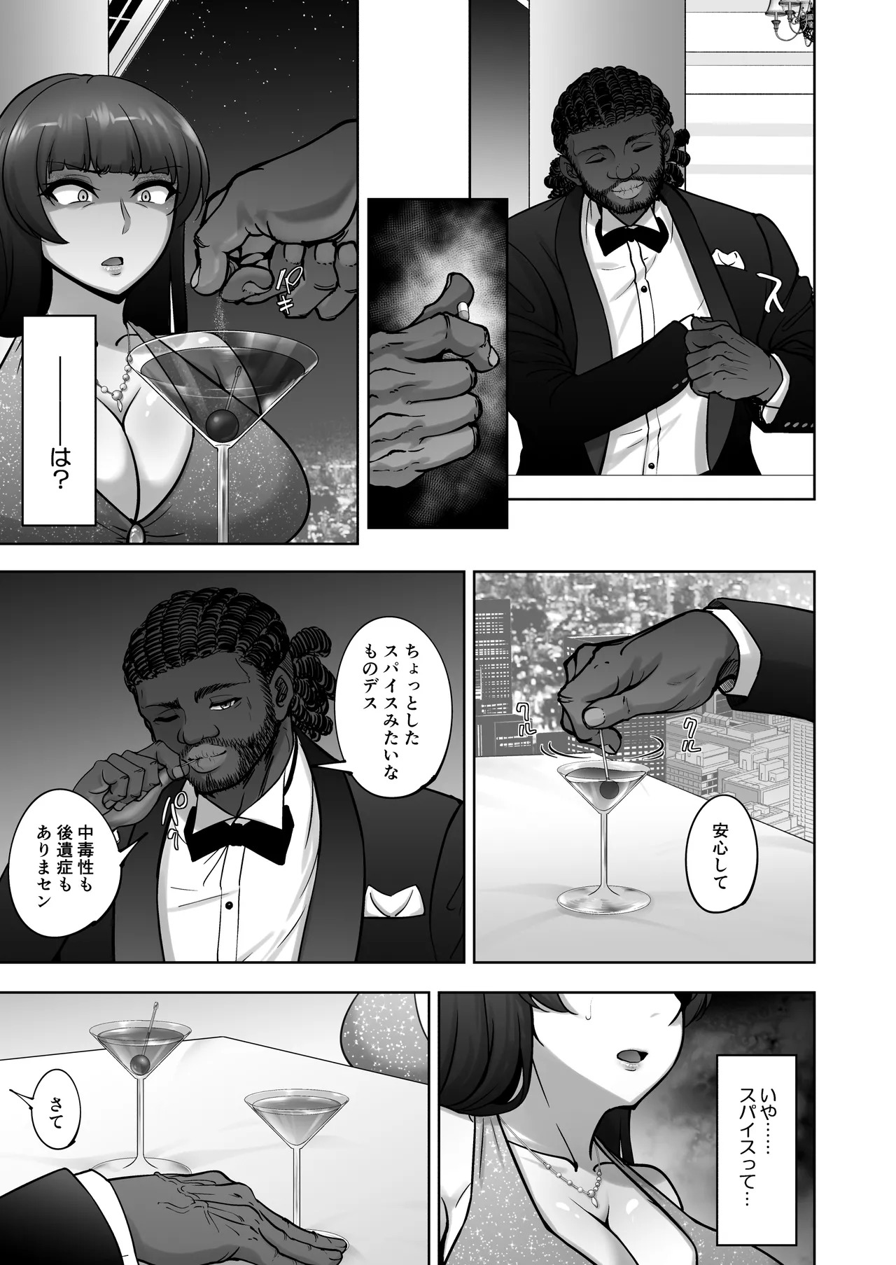 [Sobabu (Rasson)] Shiho Nishizumi VS BBC (Girls und Panzer) [Digital] - Page 22