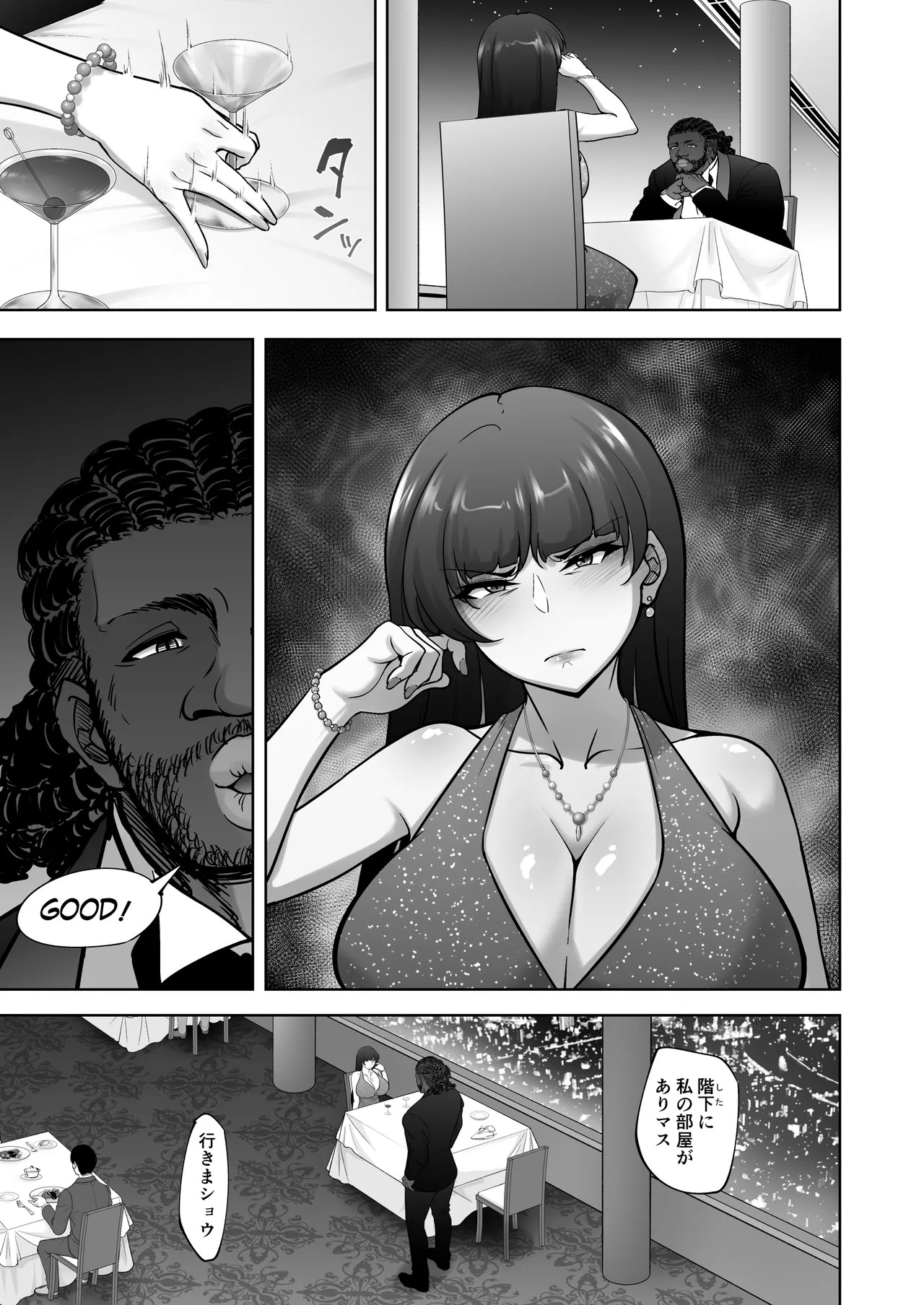 [Sobabu (Rasson)] Shiho Nishizumi VS BBC (Girls und Panzer) [Digital] - Page 24