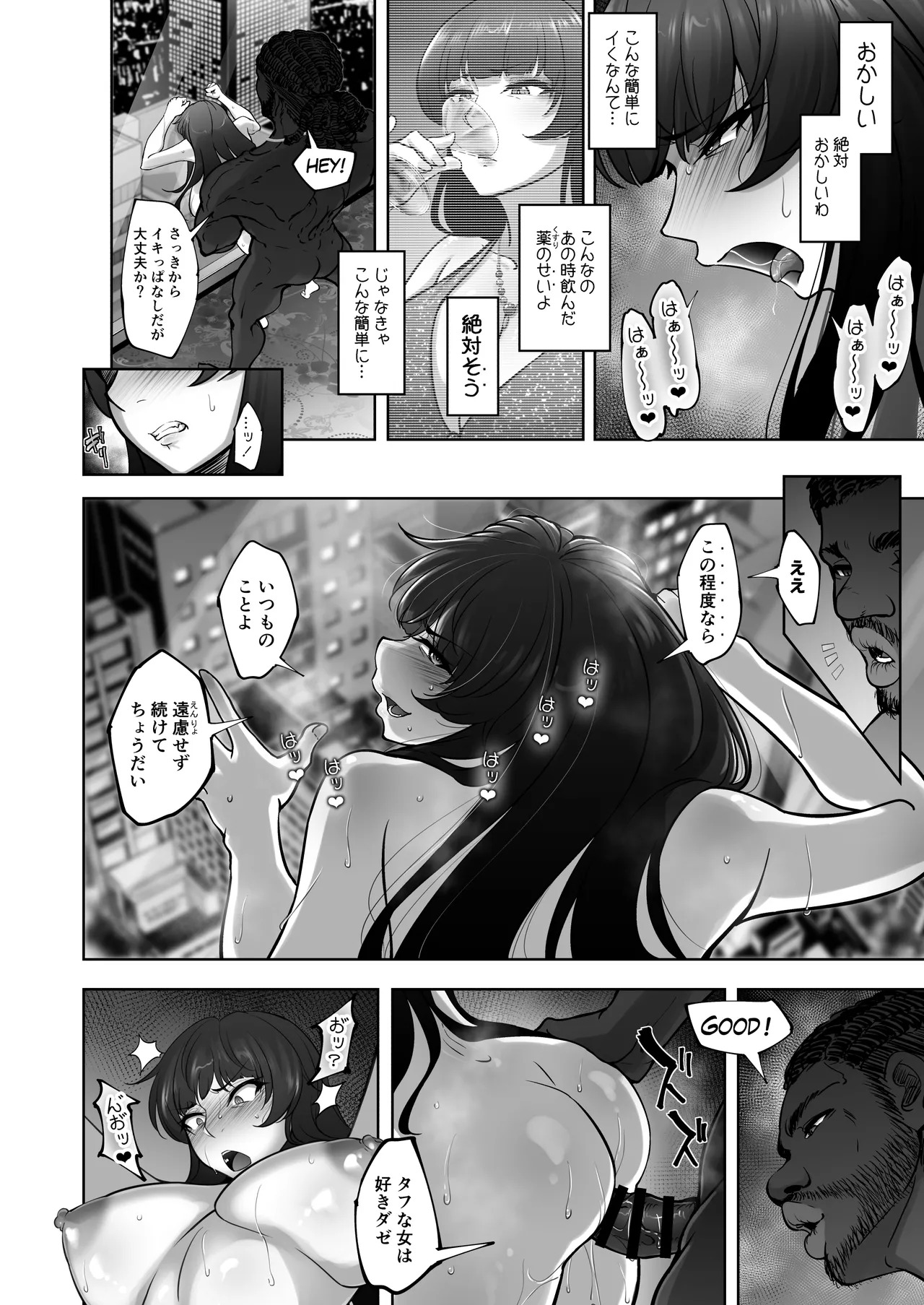 [Sobabu (Rasson)] Shiho Nishizumi VS BBC (Girls und Panzer) [Digital] - Page 45