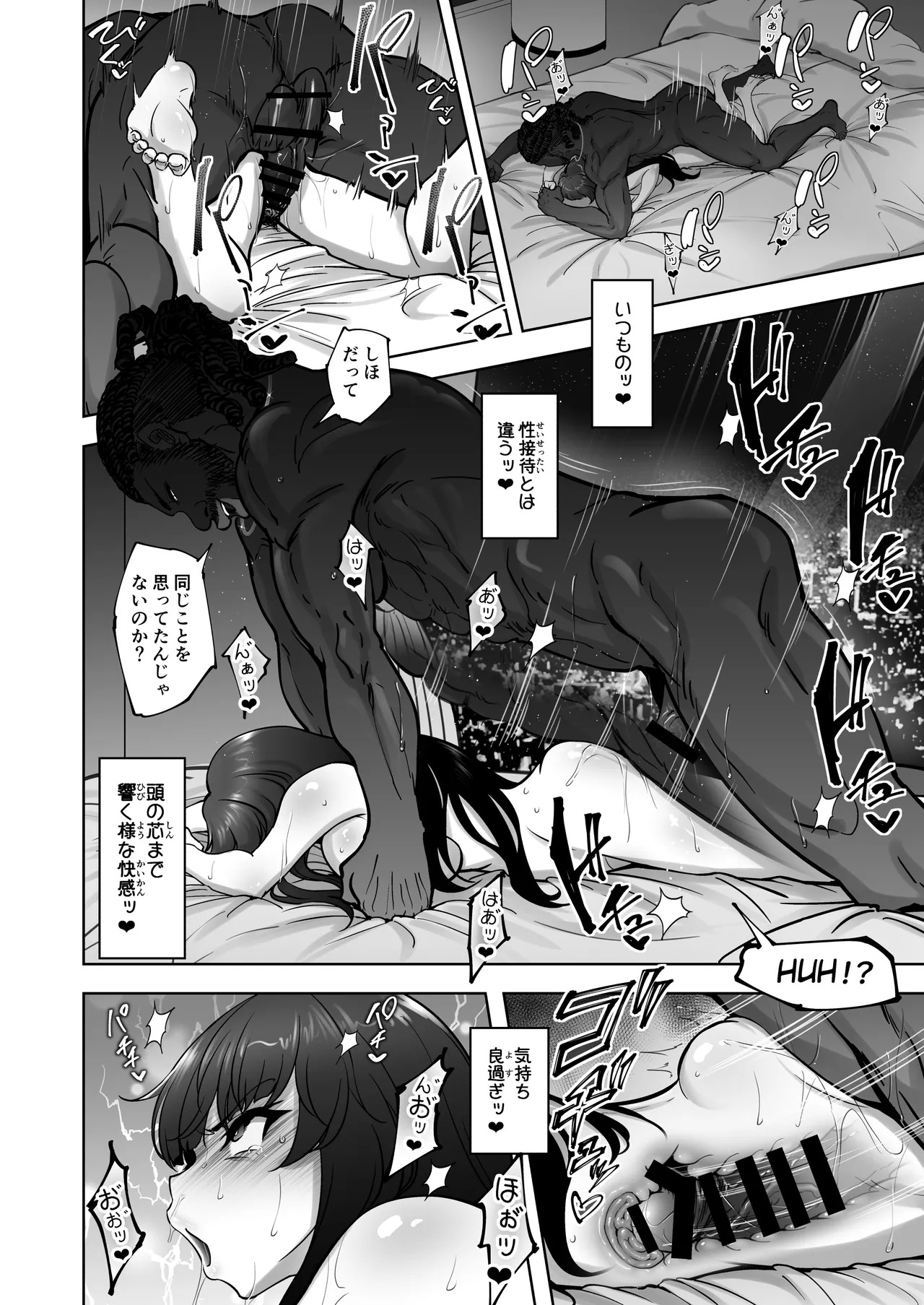 [Sobabu (Rasson)] Shiho Nishizumi VS BBC (Girls und Panzer) [Digital] - Page 49