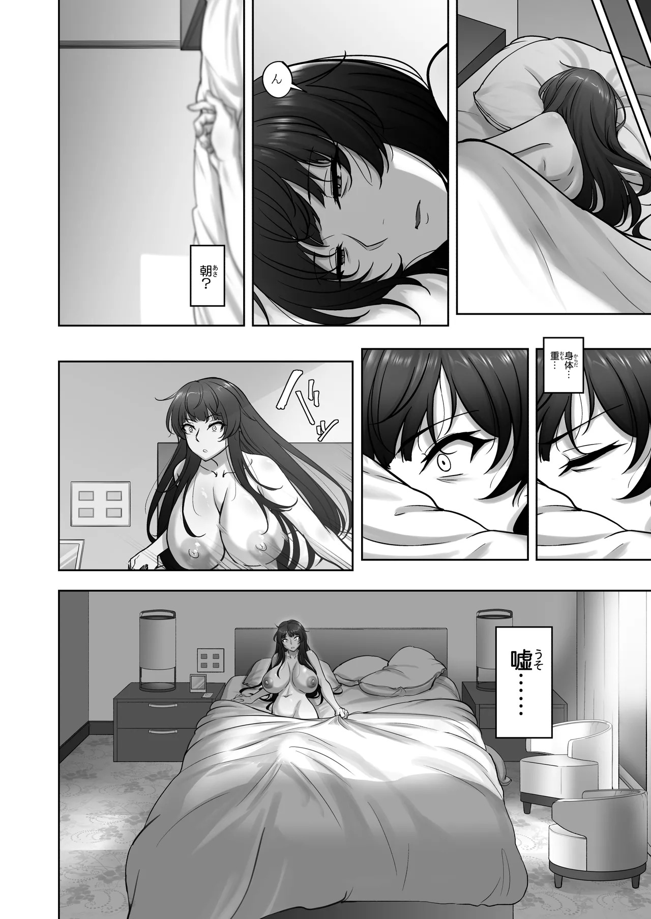 [Sobabu (Rasson)] Shiho Nishizumi VS BBC (Girls und Panzer) [Digital] - Page 61