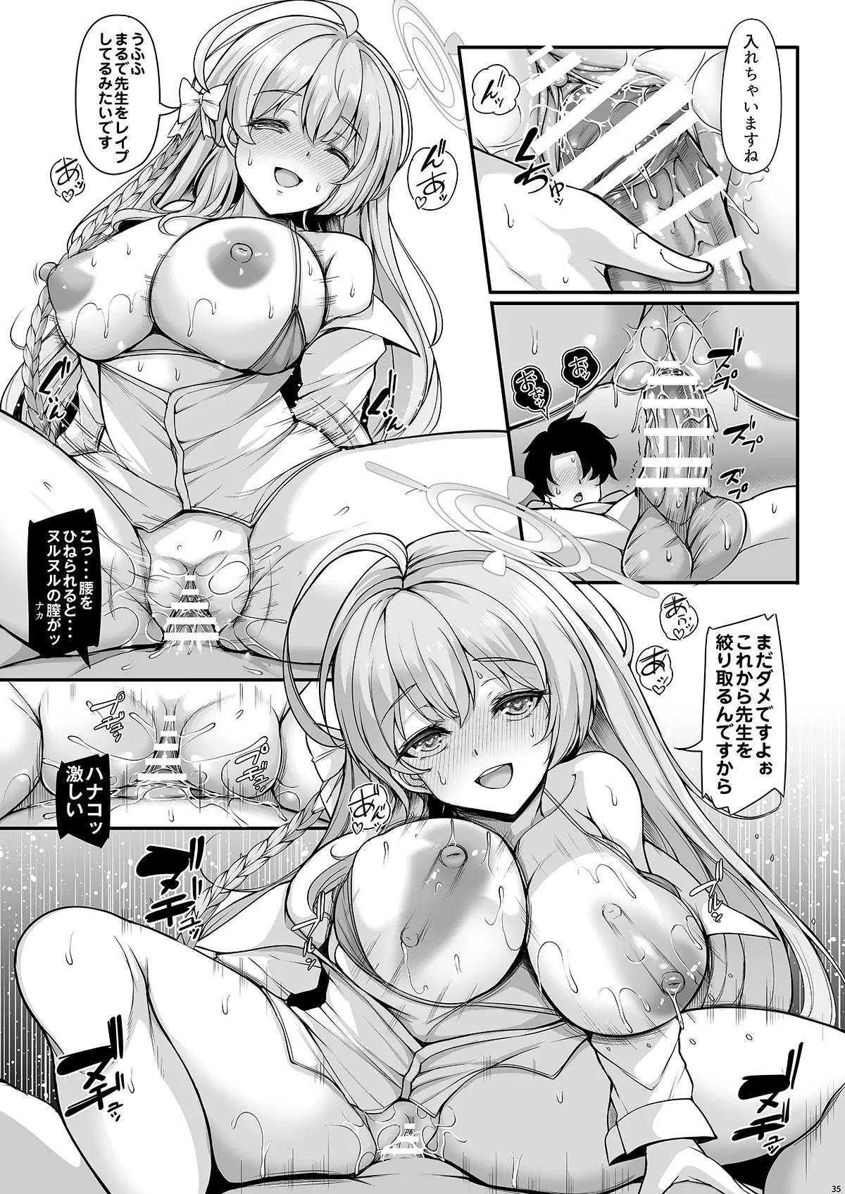 [Rocket Chousashitsu (Koza)] Anata dake no Hana o Sakasemasu (Blue Archive) [Digital] - Page 35