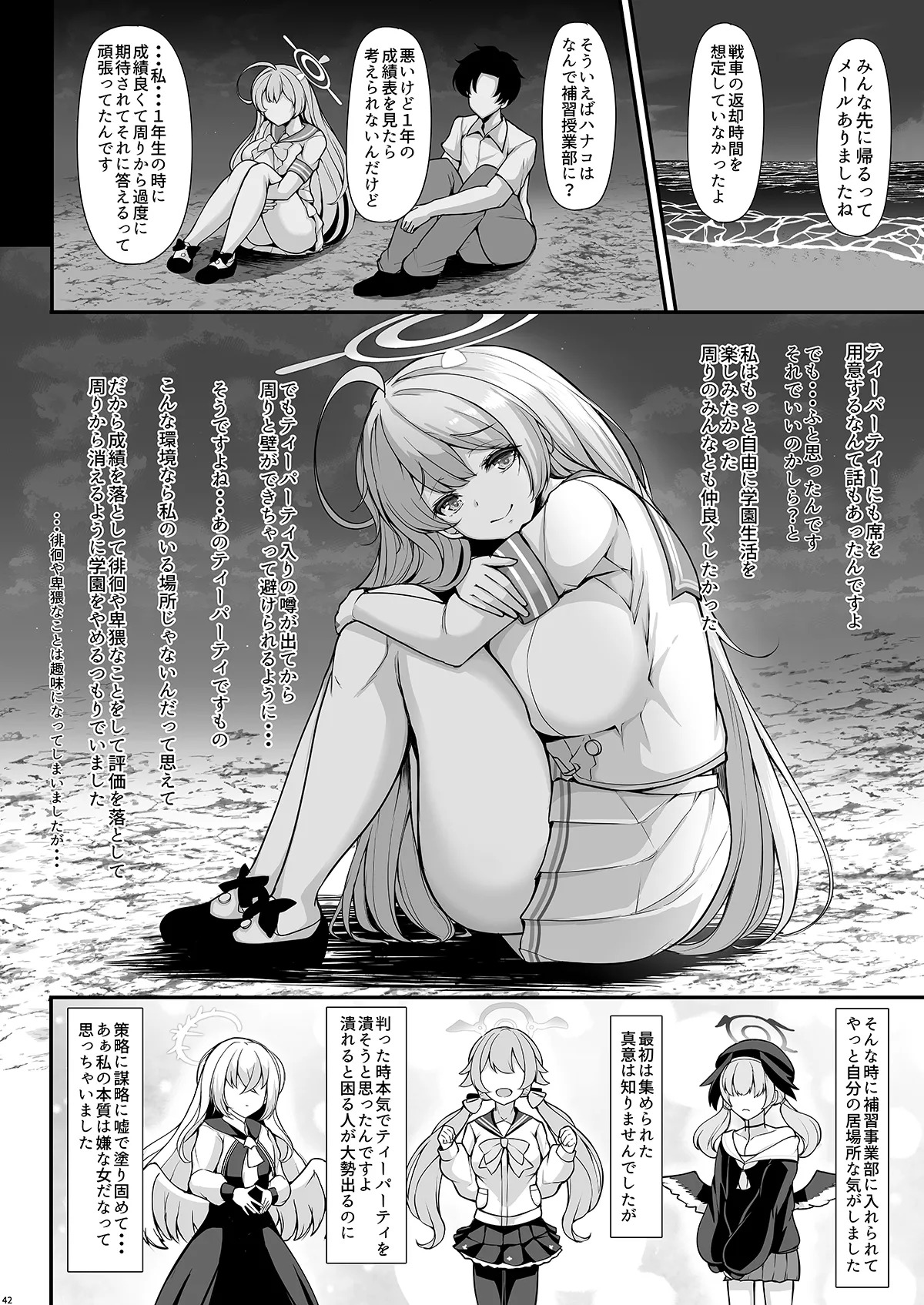 [Rocket Chousashitsu (Koza)] Anata dake no Hana o Sakasemasu (Blue Archive) [Digital] - Page 42