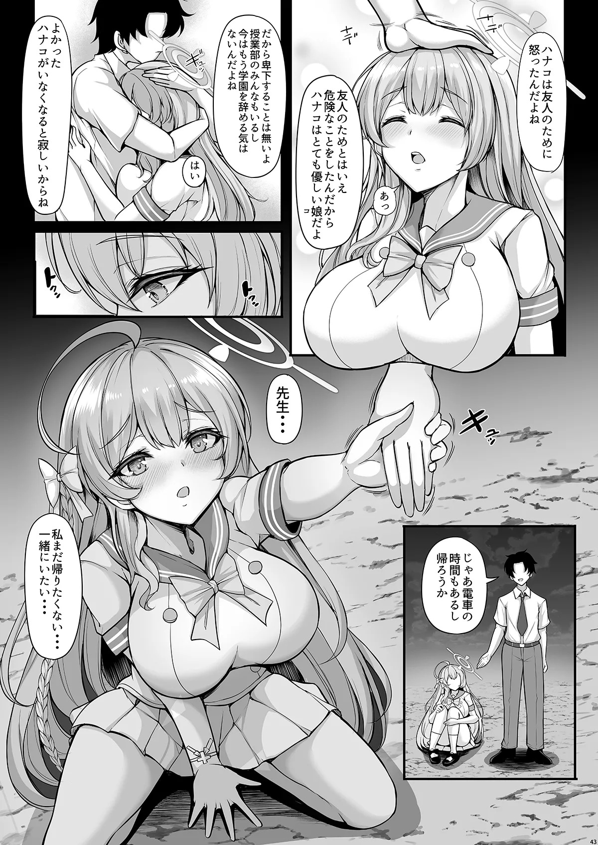 [Rocket Chousashitsu (Koza)] Anata dake no Hana o Sakasemasu (Blue Archive) [Digital] - Page 43