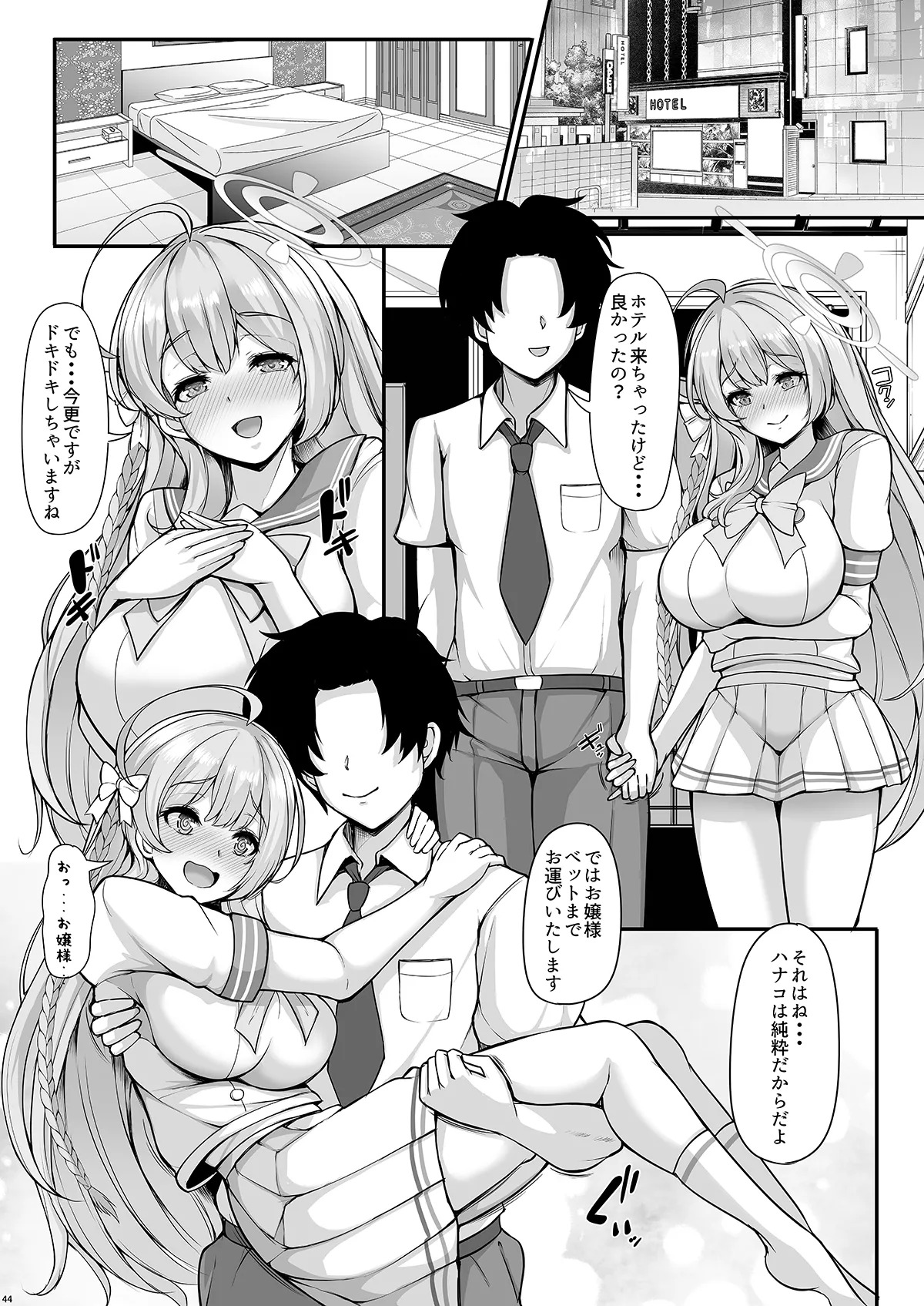 [Rocket Chousashitsu (Koza)] Anata dake no Hana o Sakasemasu (Blue Archive) [Digital] - Page 44