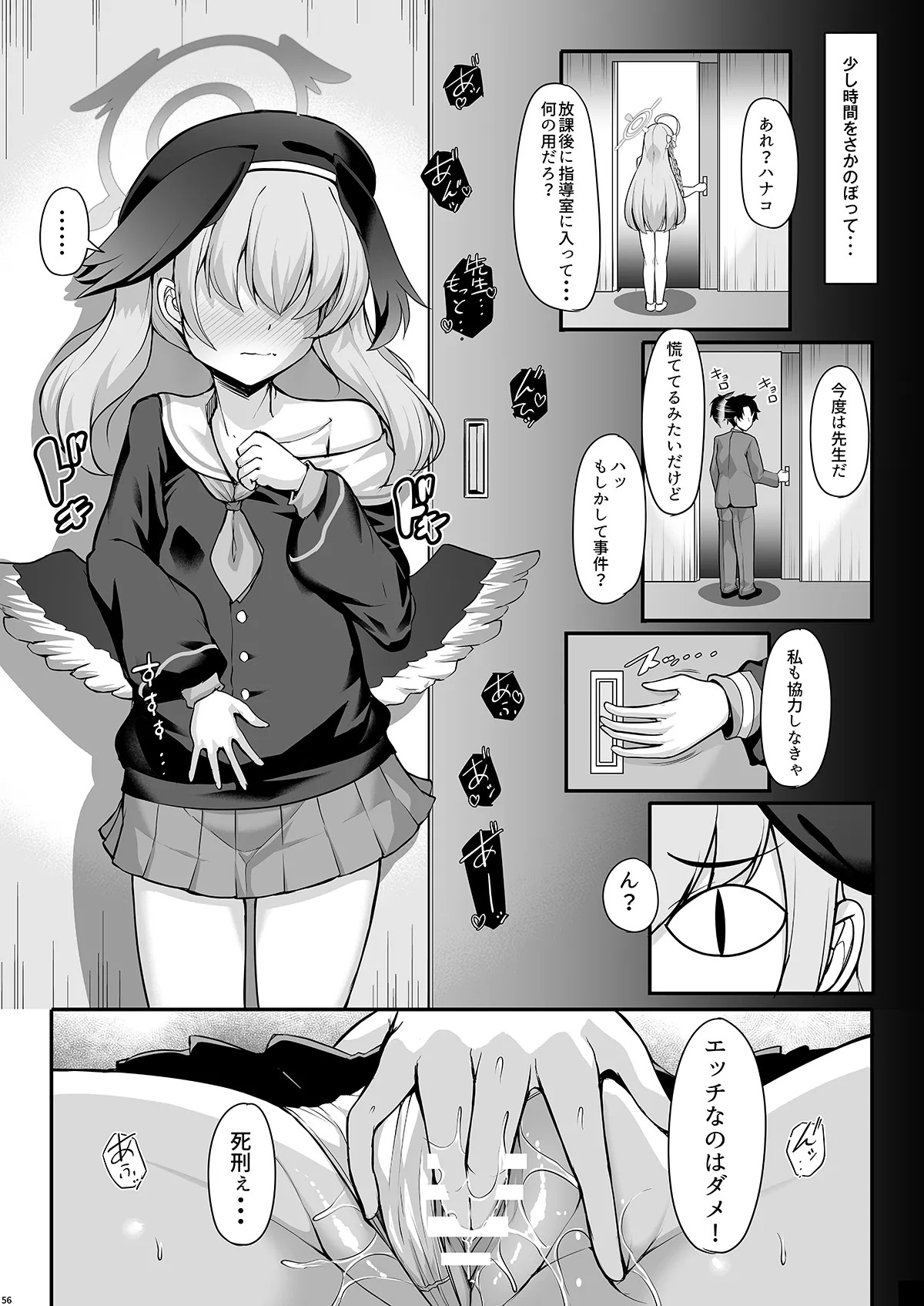 [Rocket Chousashitsu (Koza)] Anata dake no Hana o Sakasemasu (Blue Archive) [Digital] - Page 56