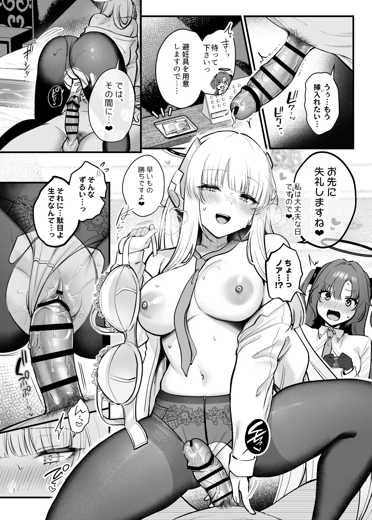 [Pontaroya (Pontaro)] Yuuka to Noa to Kokoro Yuku made (Blue Archive) [Digital] - Page 10