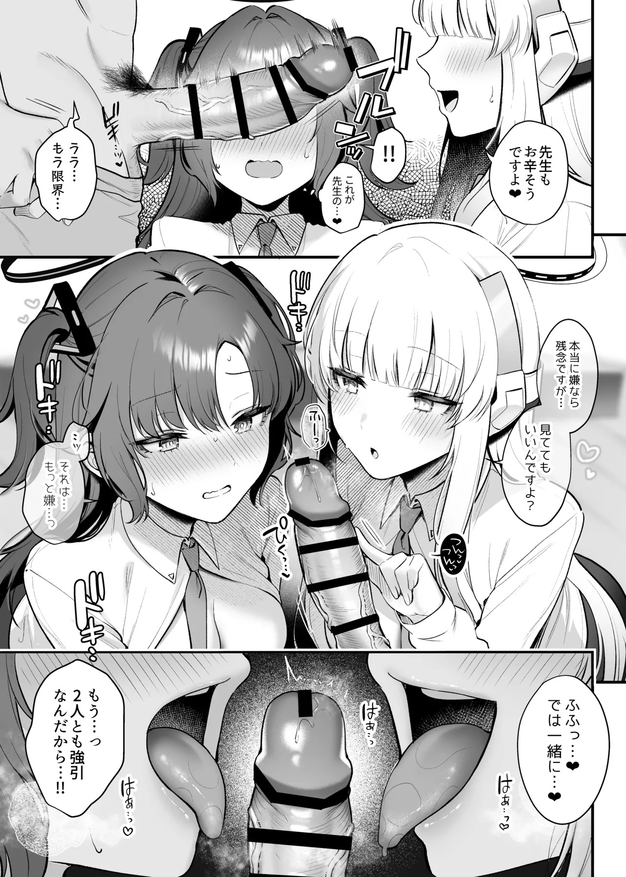 [Pontaroya (Pontaro)] Yuuka to Noa to Kokoro Yuku made (Blue Archive) [Digital] - Page 6