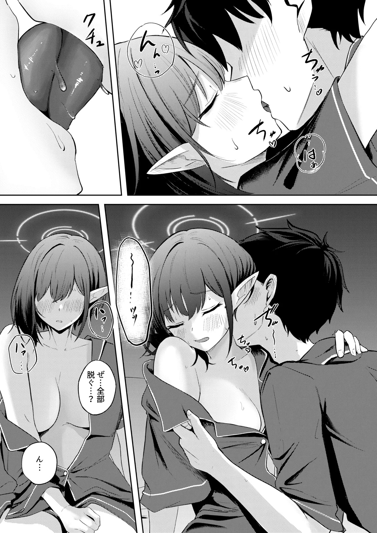 [For Us (Yonjiri)] Oki Aoi to no Dousei Shonichi (Blue Achive) [Digital] - Page 12