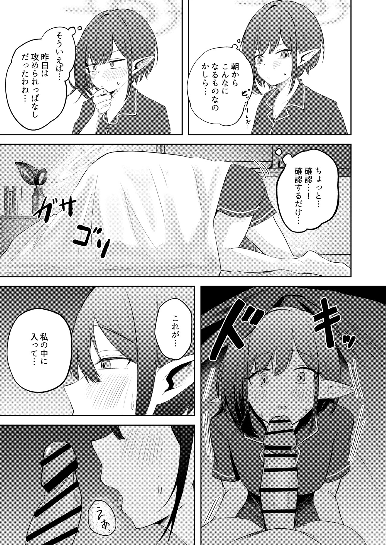 [For Us (Yonjiri)] Oki Aoi to no Dousei Shonichi (Blue Achive) [Digital] - Page 21
