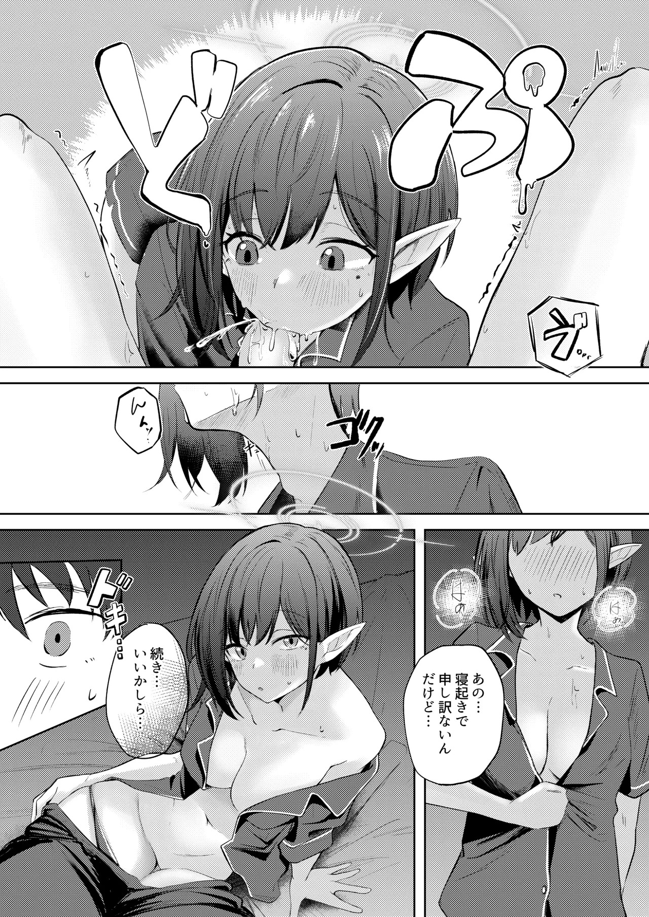 [For Us (Yonjiri)] Oki Aoi to no Dousei Shonichi (Blue Achive) [Digital] - Page 24