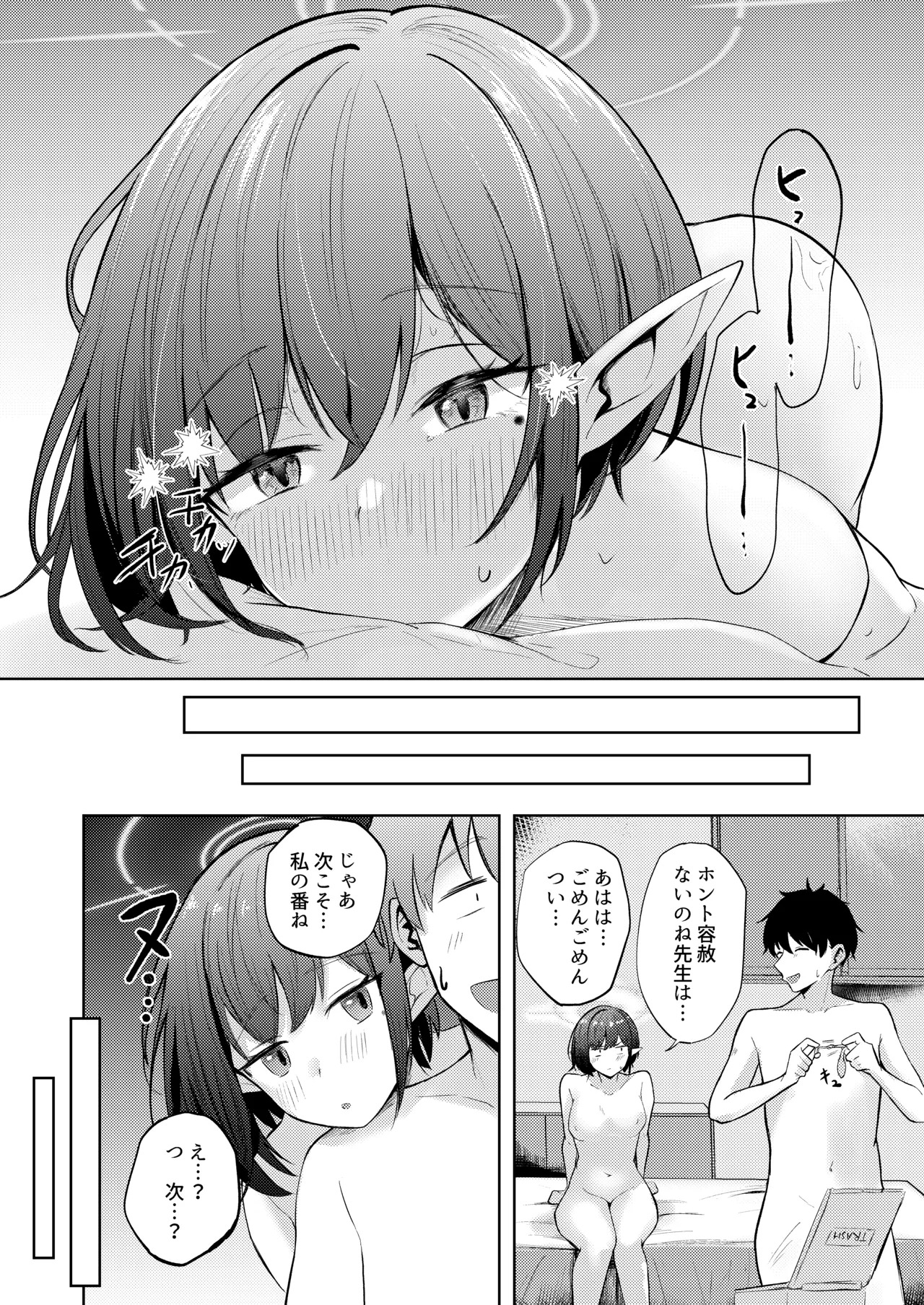 [For Us (Yonjiri)] Oki Aoi to no Dousei Shonichi (Blue Achive) [Digital] - Page 32