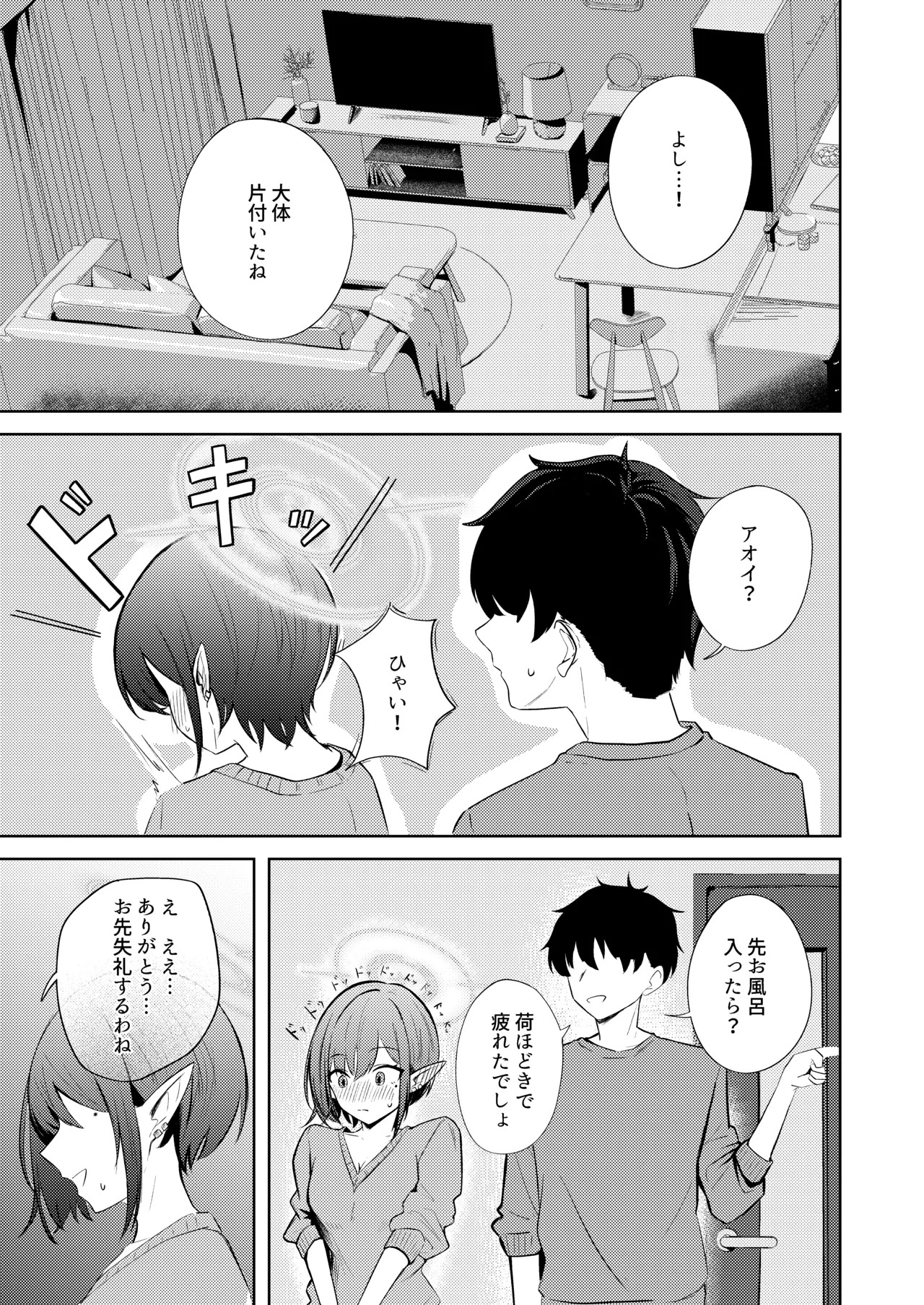 Preview page 5