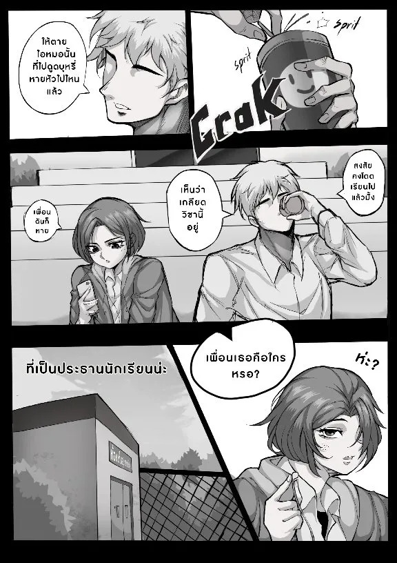 [MaiMeeTung] Secret Of The Class President - Page 18