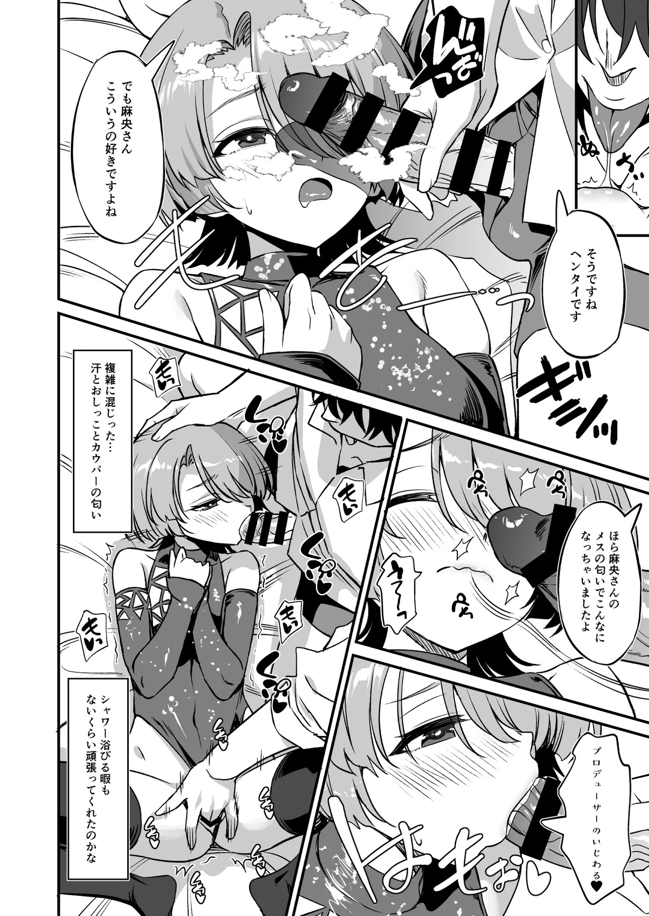 H na Ouji-sama wa Dame desuka? (Gakuen IDOLM@STER) [Digital] - Page 9