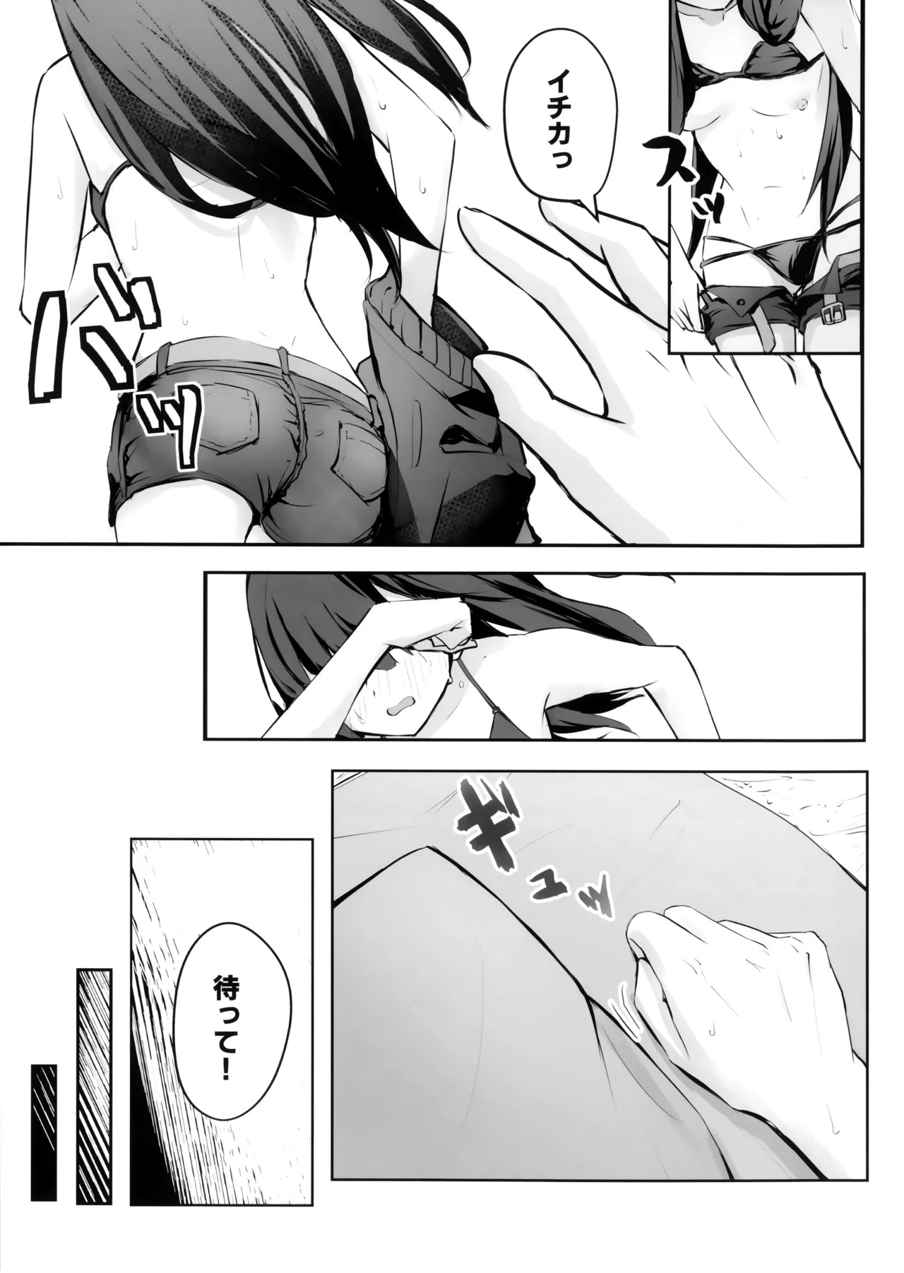 (C107) [めるめる団 (めるーを)] うみ、いっしょにいくっすよ!! (ブルーアーカイブ) - Page 14