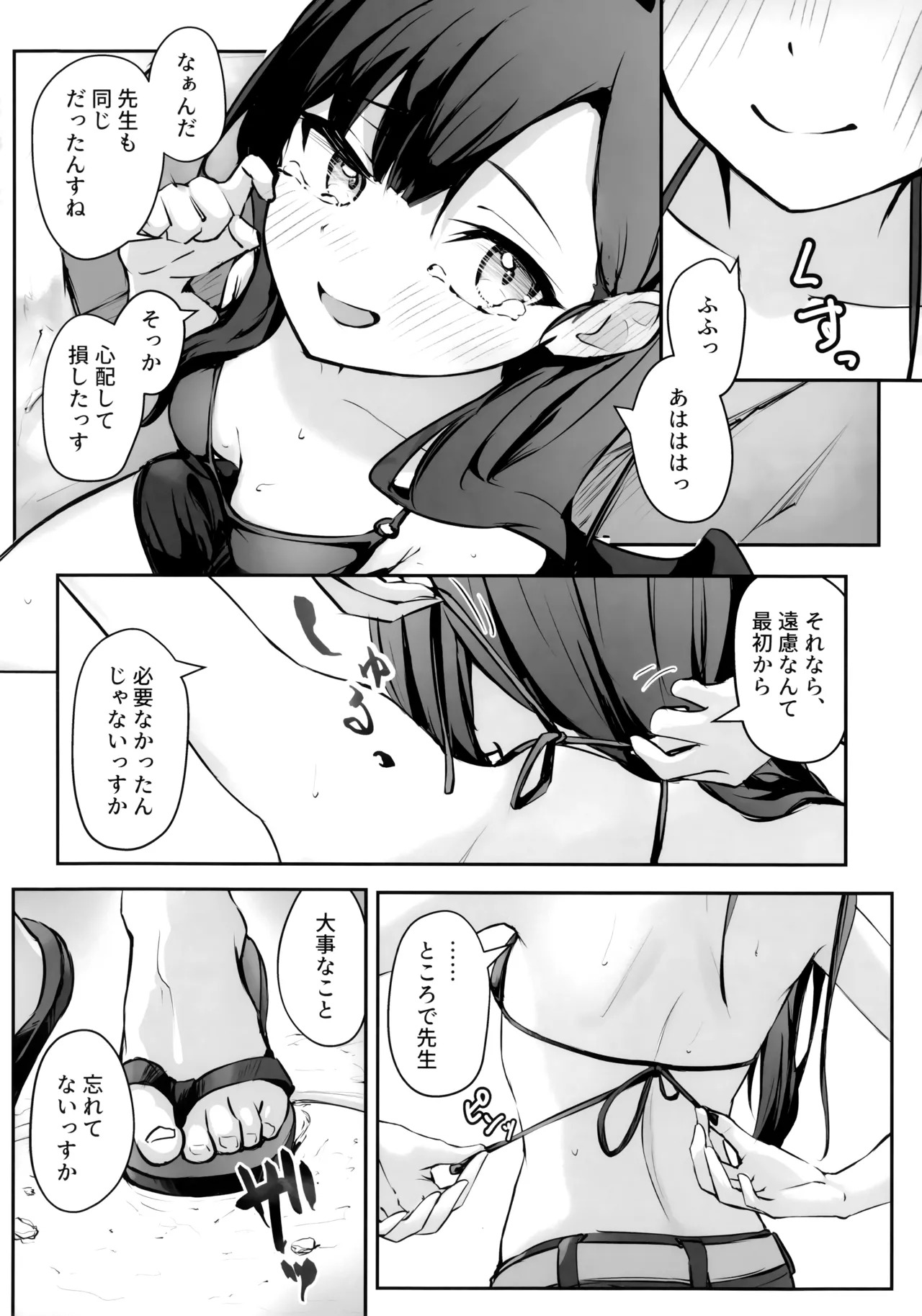 (C107) [めるめる団 (めるーを)] うみ、いっしょにいくっすよ!! (ブルーアーカイブ) - Page 19