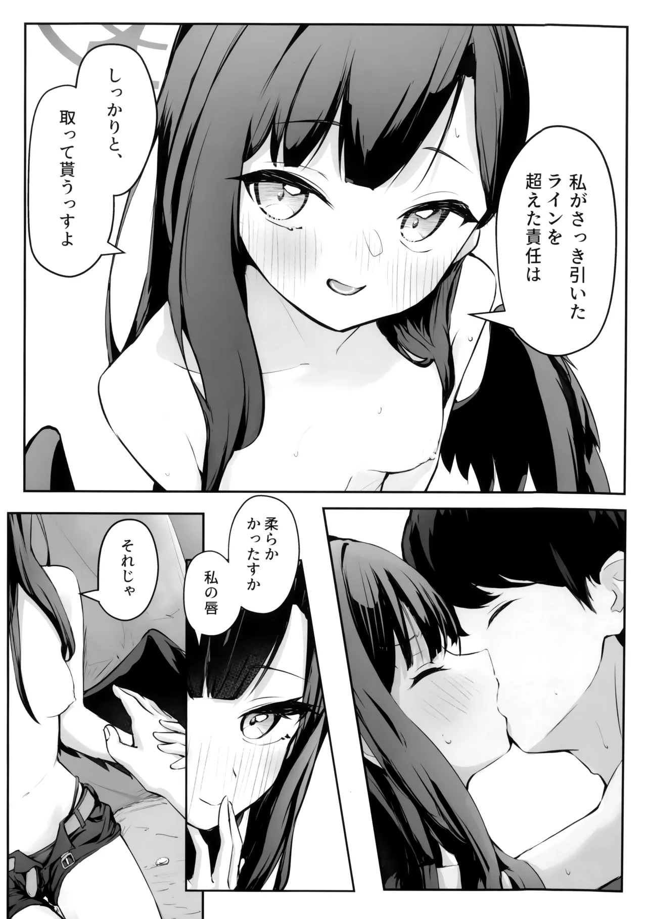 (C107) [めるめる団 (めるーを)] うみ、いっしょにいくっすよ!! (ブルーアーカイブ) - Page 20