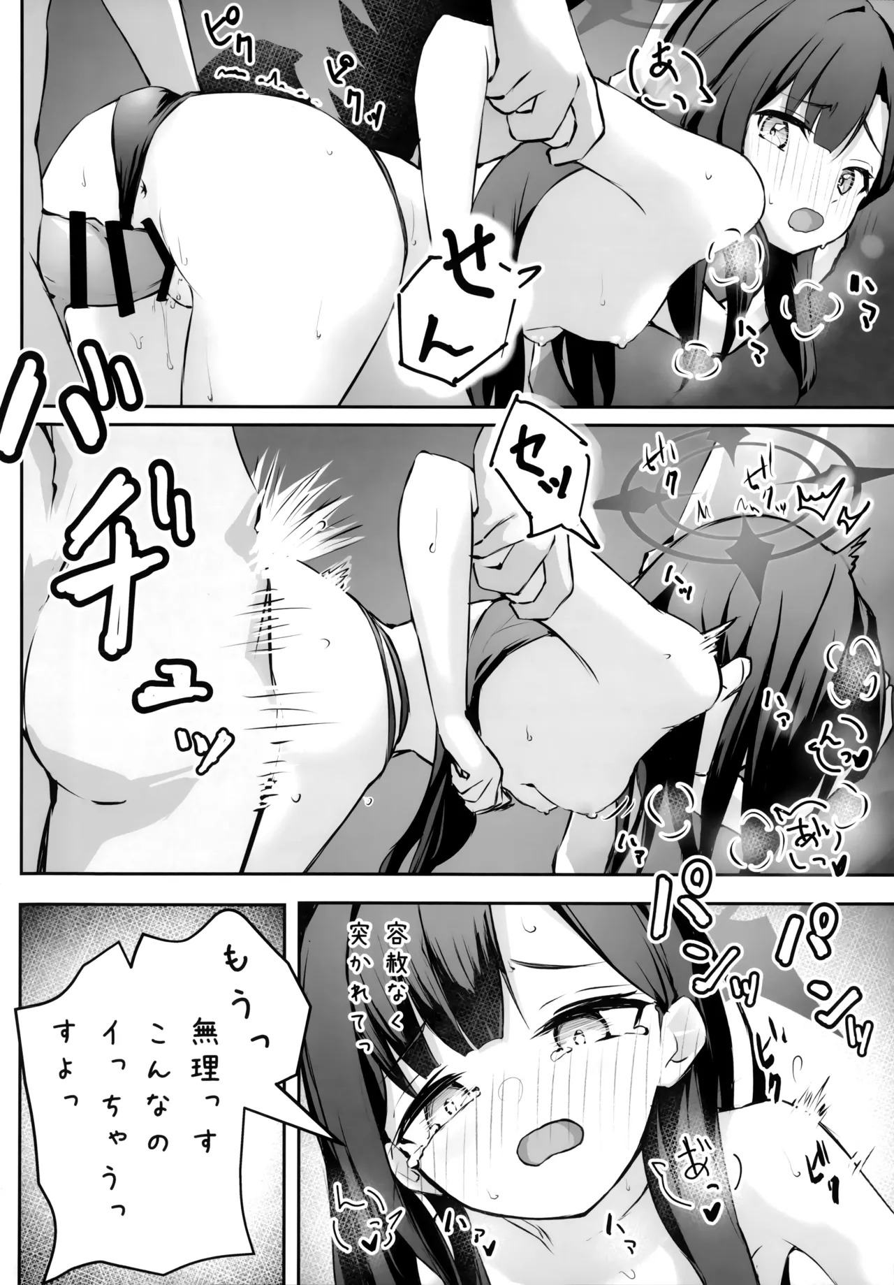 (C107) [めるめる団 (めるーを)] うみ、いっしょにいくっすよ!! (ブルーアーカイブ) - Page 25