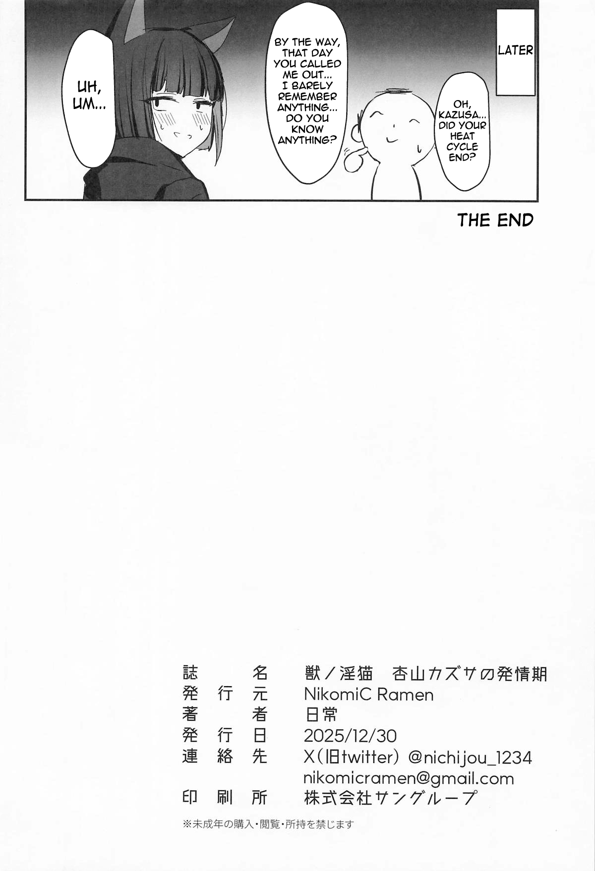 (C107) [NikomiC Ramen (Nichijou)] Kemono no In Neko Kyouyama Kazusa no Hatsujouki | Kyoyama Kazusa's estrus period (Blue Archive) [English] [meganekun_tl] - Page 27