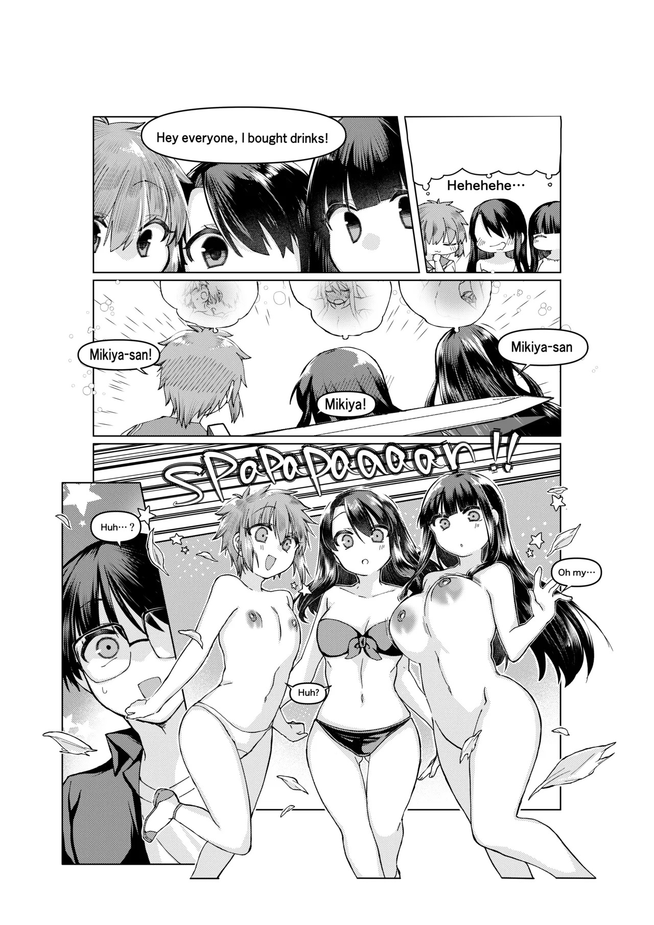 [みみっく] 空の境界のお話 [日本語、英語] - Page 11