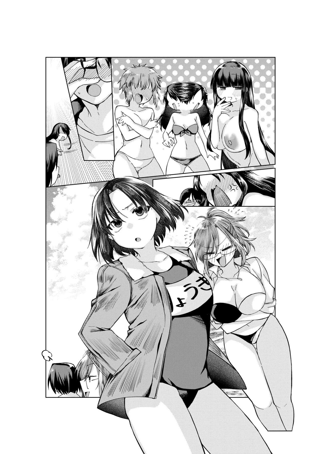 [みみっく] 空の境界のお話 [日本語、英語] - Page 18