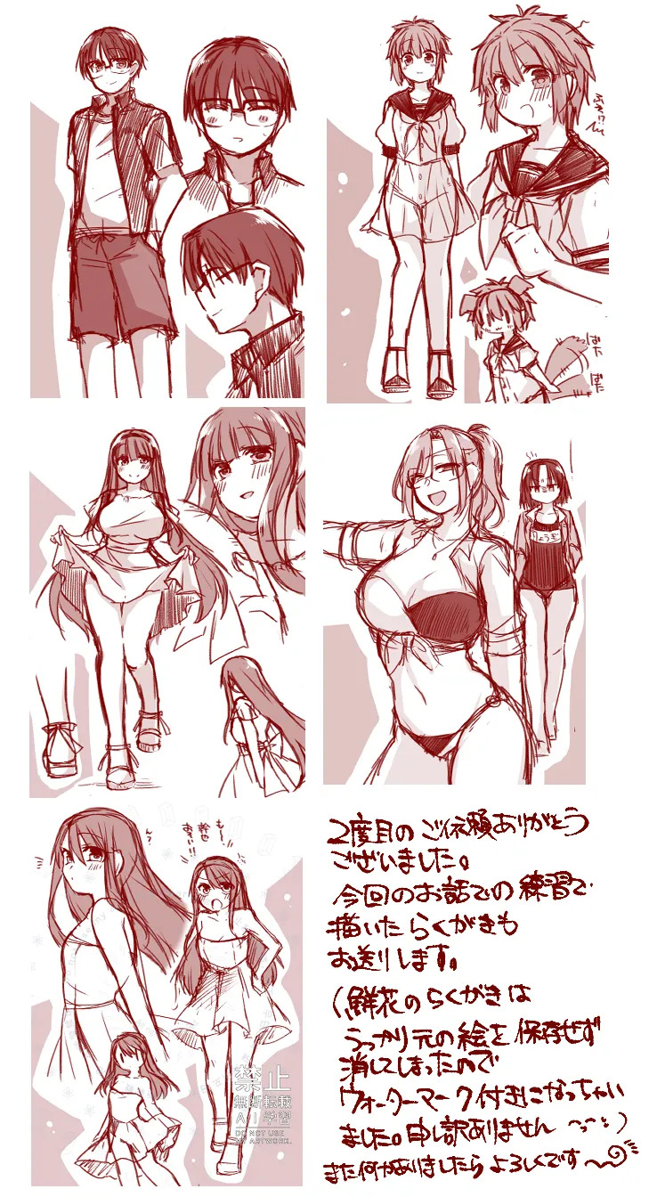 [みみっく] 空の境界のお話 [日本語、英語] - Page 20