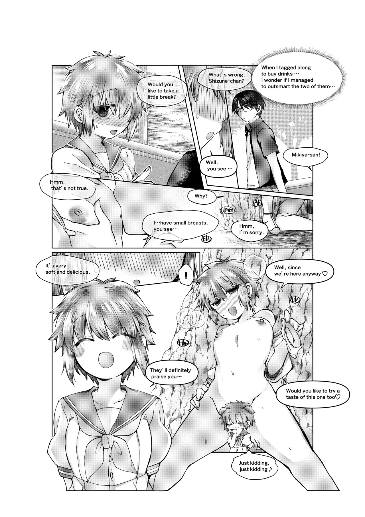 [みみっく] 空の境界のお話 [日本語、英語] - Page 9