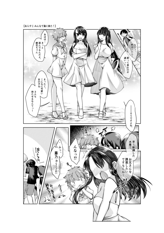 [みみっく] 空の境界のお話 [日本語、英語]