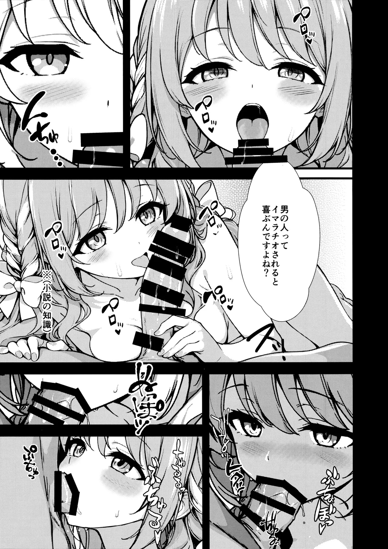 (C107) [Breakthrough (Yakko)] Fudeoroshi (Blue Archive) - Page 10