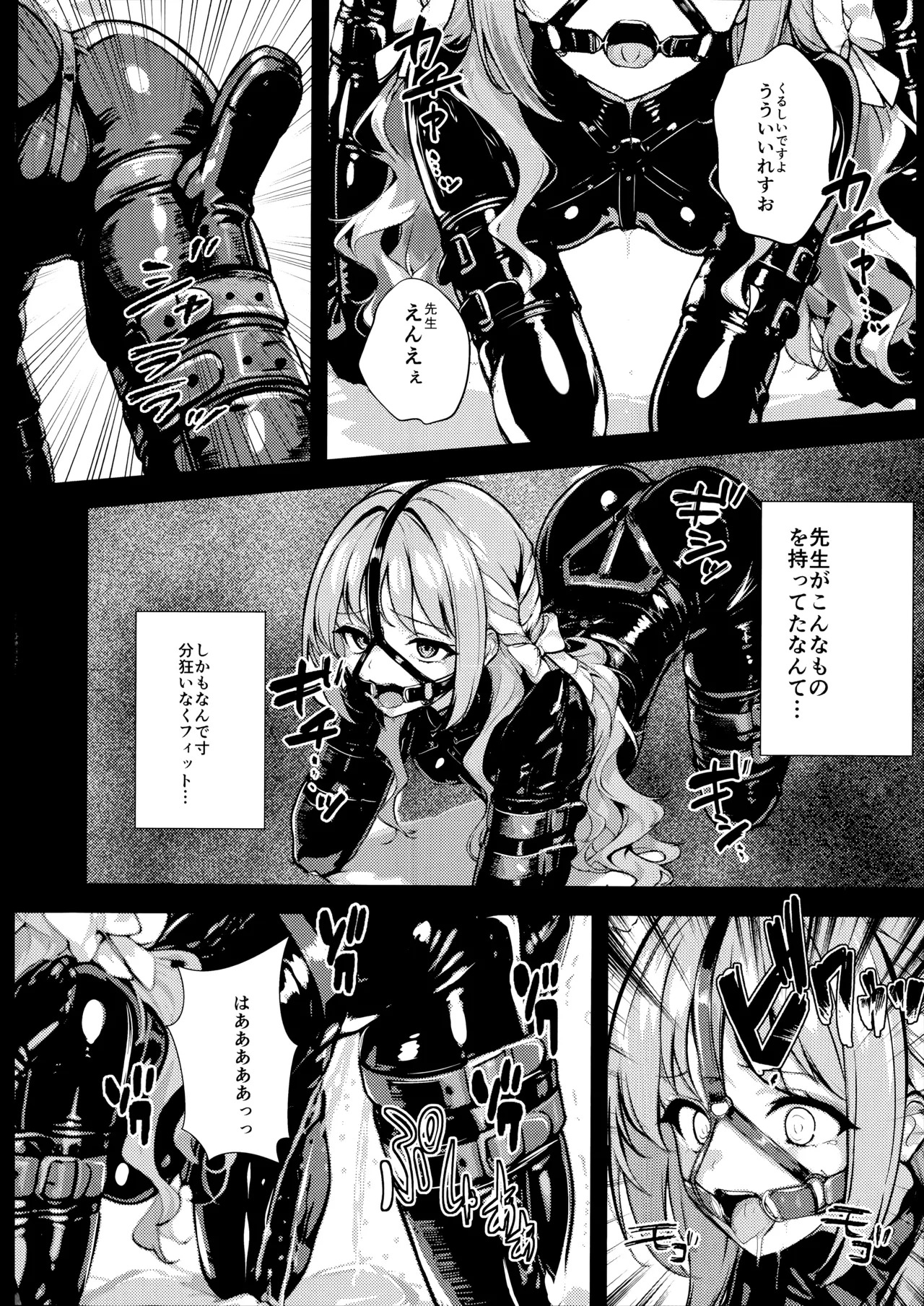 (C107) [Breakthrough (Yakko)] Fudeoroshi (Blue Archive) - Page 29