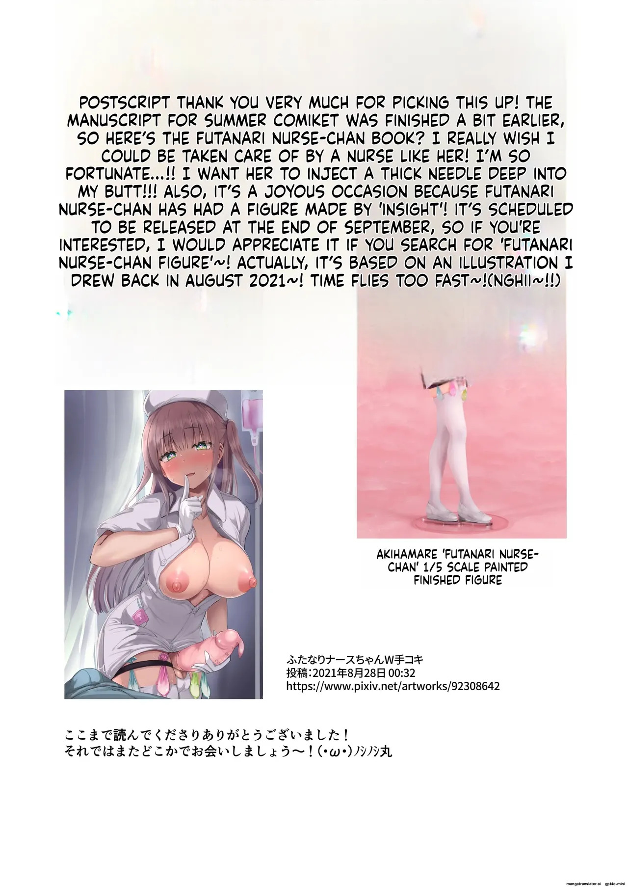 [Futamare (Akiamare)] Futanari Nurse Rinoko-chan no Junkai Chin Satsu [English] [MTL] [Digital] - Page 12