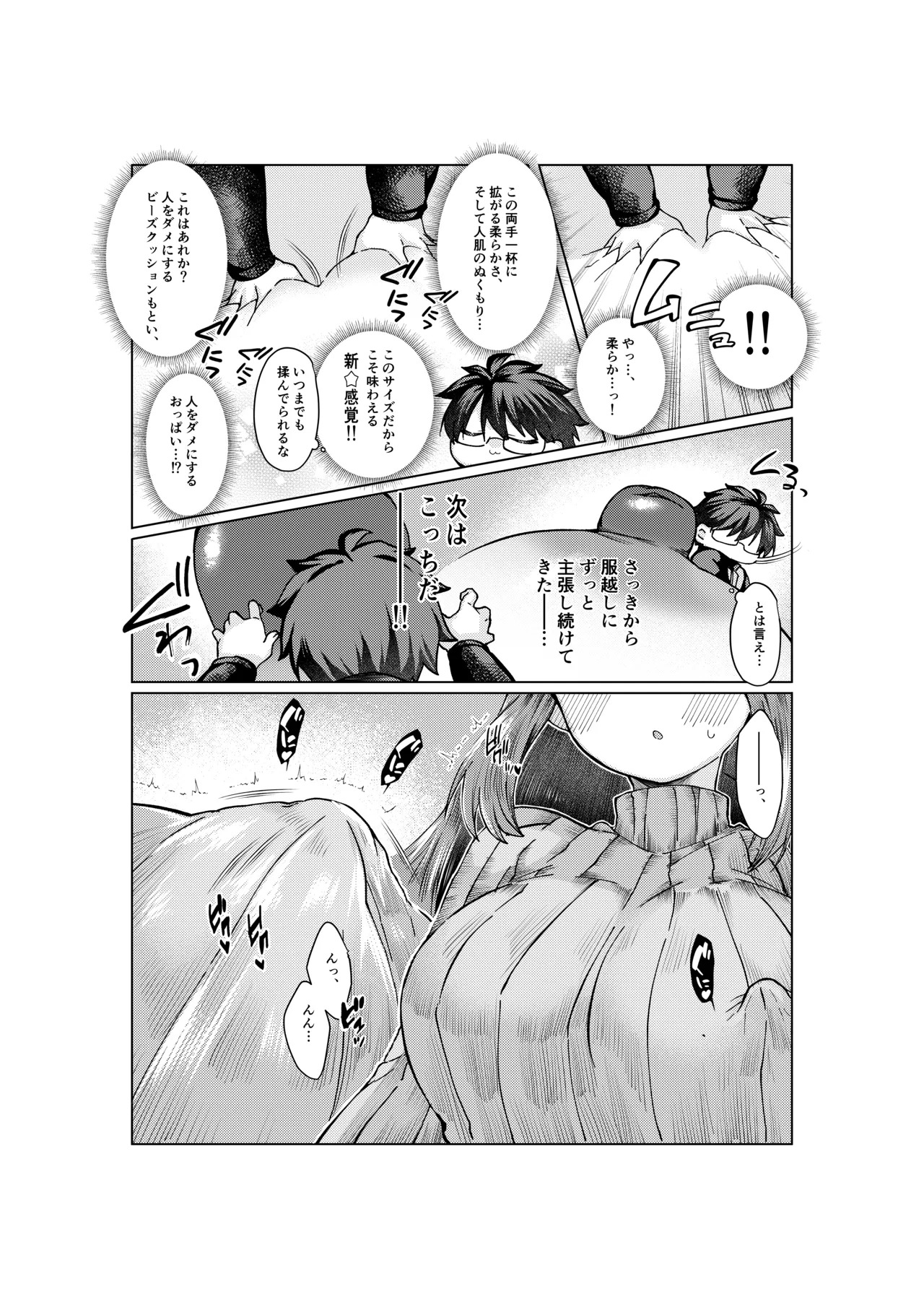 Preview page 4