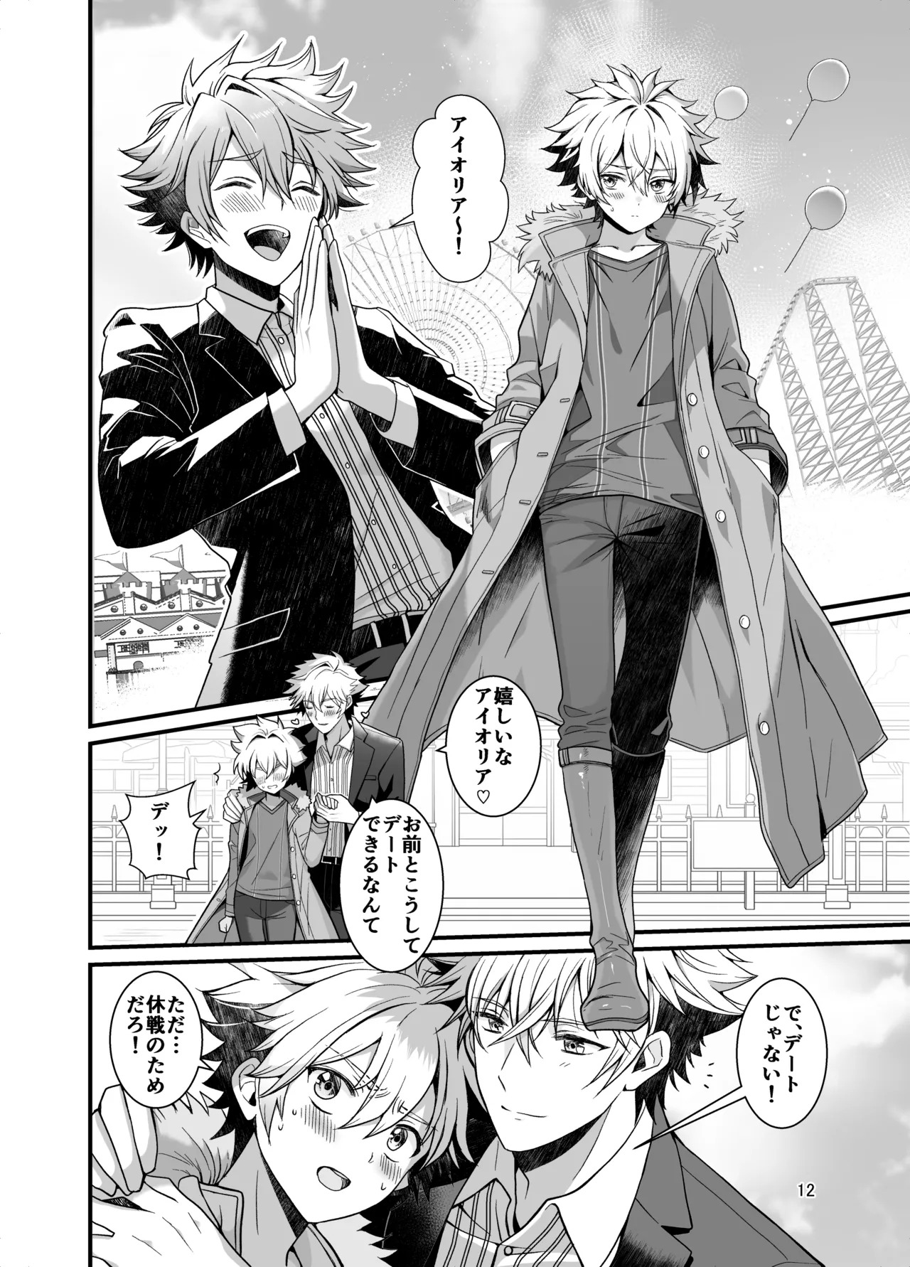 [TGIF (Itsumon)] Nocturne à toi -Josou Maid ni Ochiru Shishiza no Seitoshi- (Saint Seiya) - Page 10