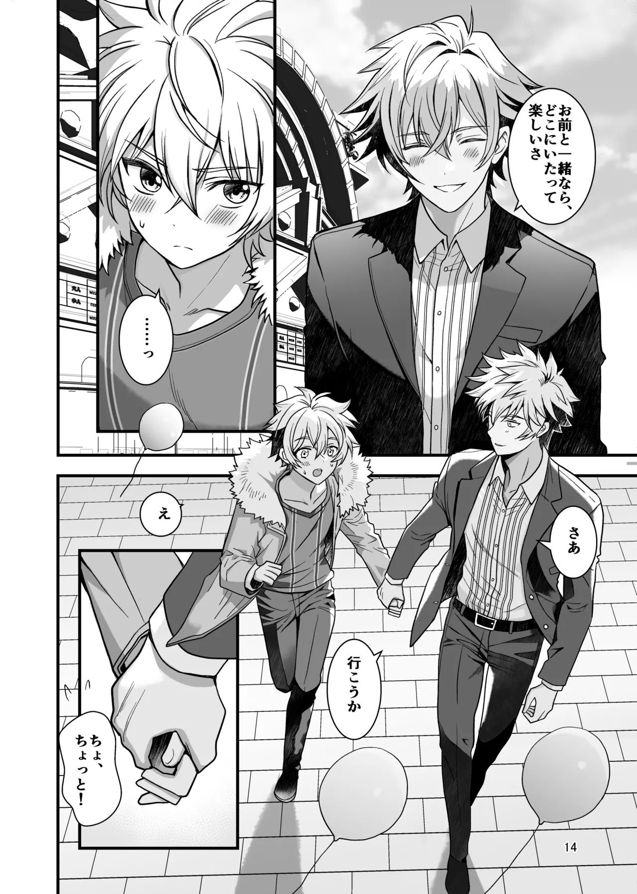 [TGIF (Itsumon)] Nocturne à toi -Josou Maid ni Ochiru Shishiza no Seitoshi- (Saint Seiya) - Page 12