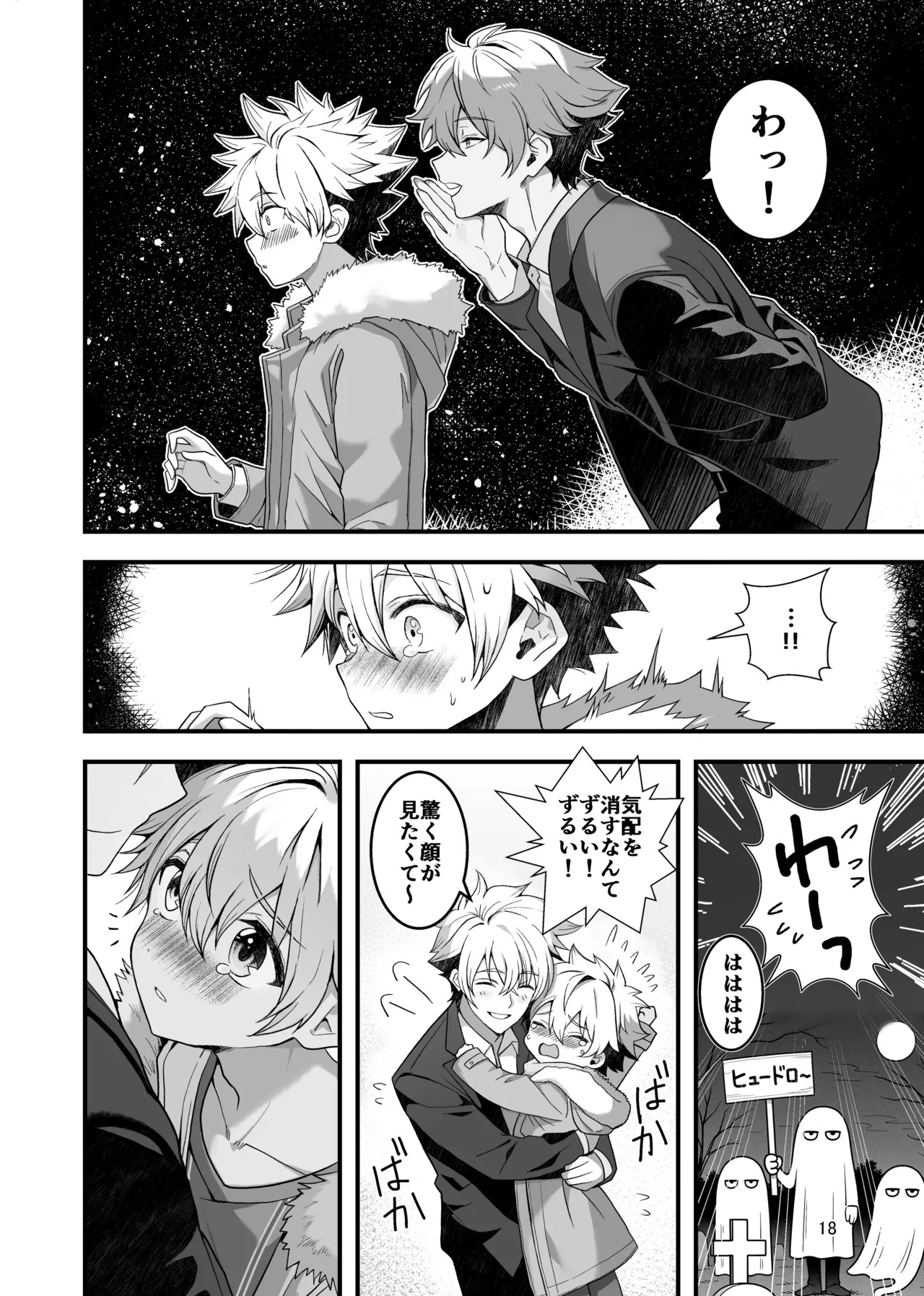 [TGIF (Itsumon)] Nocturne à toi -Josou Maid ni Ochiru Shishiza no Seitoshi- (Saint Seiya) - Page 16