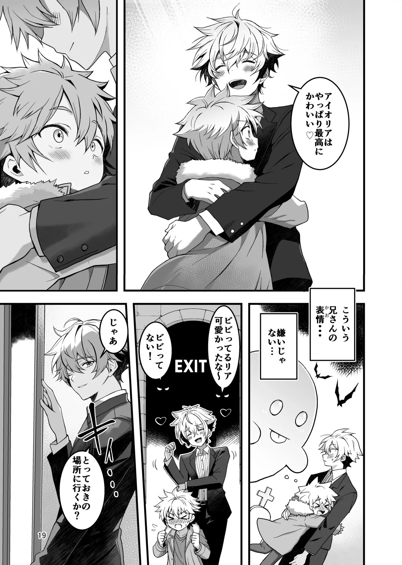 [TGIF (Itsumon)] Nocturne à toi -Josou Maid ni Ochiru Shishiza no Seitoshi- (Saint Seiya) - Page 17