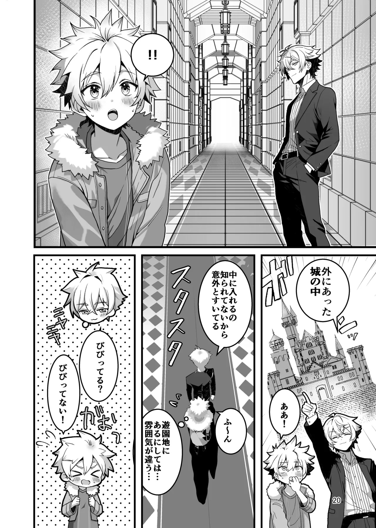 [TGIF (Itsumon)] Nocturne à toi -Josou Maid ni Ochiru Shishiza no Seitoshi- (Saint Seiya) - Page 18