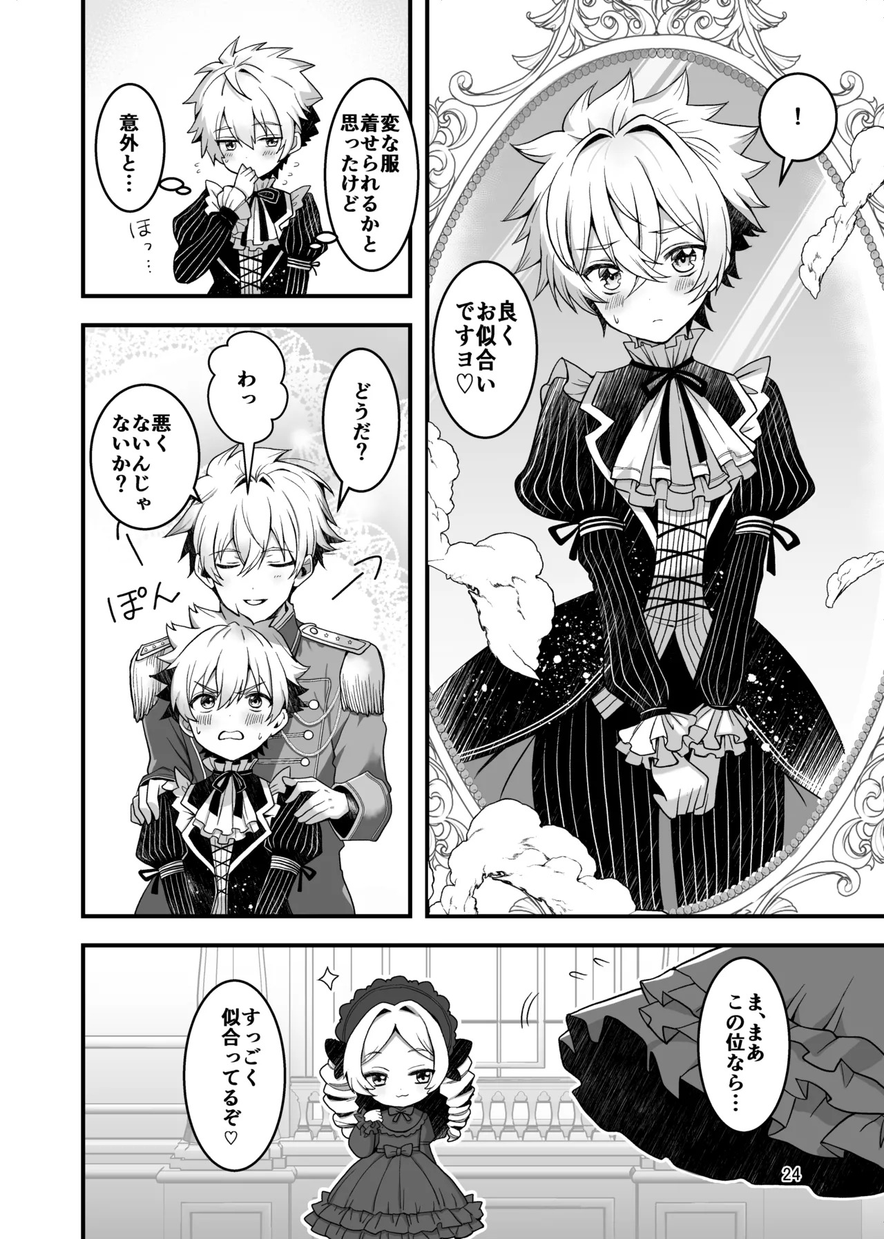 [TGIF (Itsumon)] Nocturne à toi -Josou Maid ni Ochiru Shishiza no Seitoshi- (Saint Seiya) - Page 22