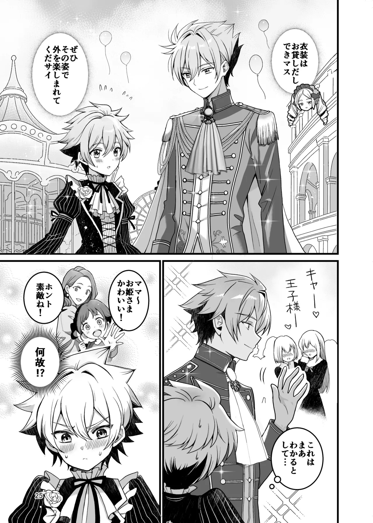 [TGIF (Itsumon)] Nocturne à toi -Josou Maid ni Ochiru Shishiza no Seitoshi- (Saint Seiya) - Page 23