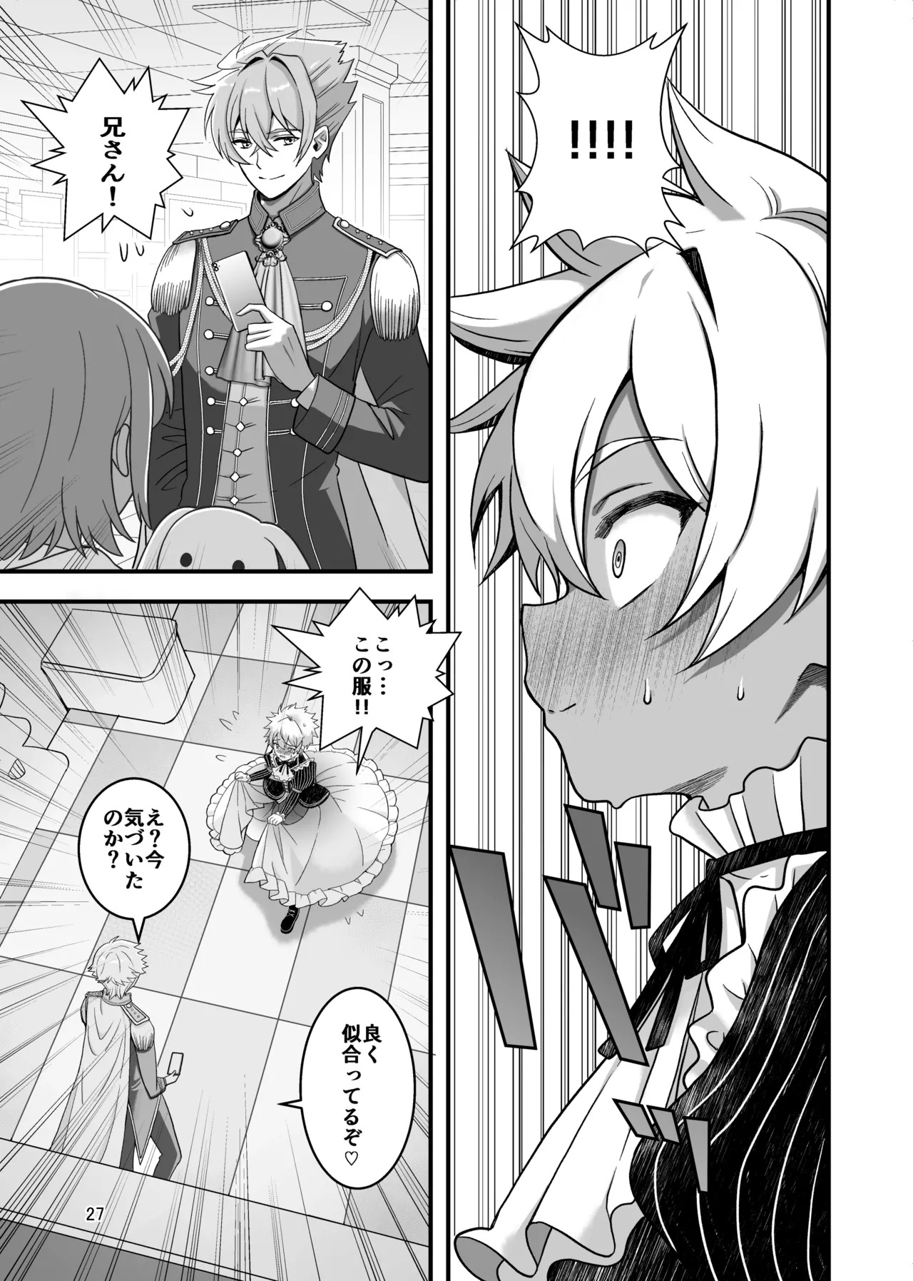[TGIF (Itsumon)] Nocturne à toi -Josou Maid ni Ochiru Shishiza no Seitoshi- (Saint Seiya) - Page 25