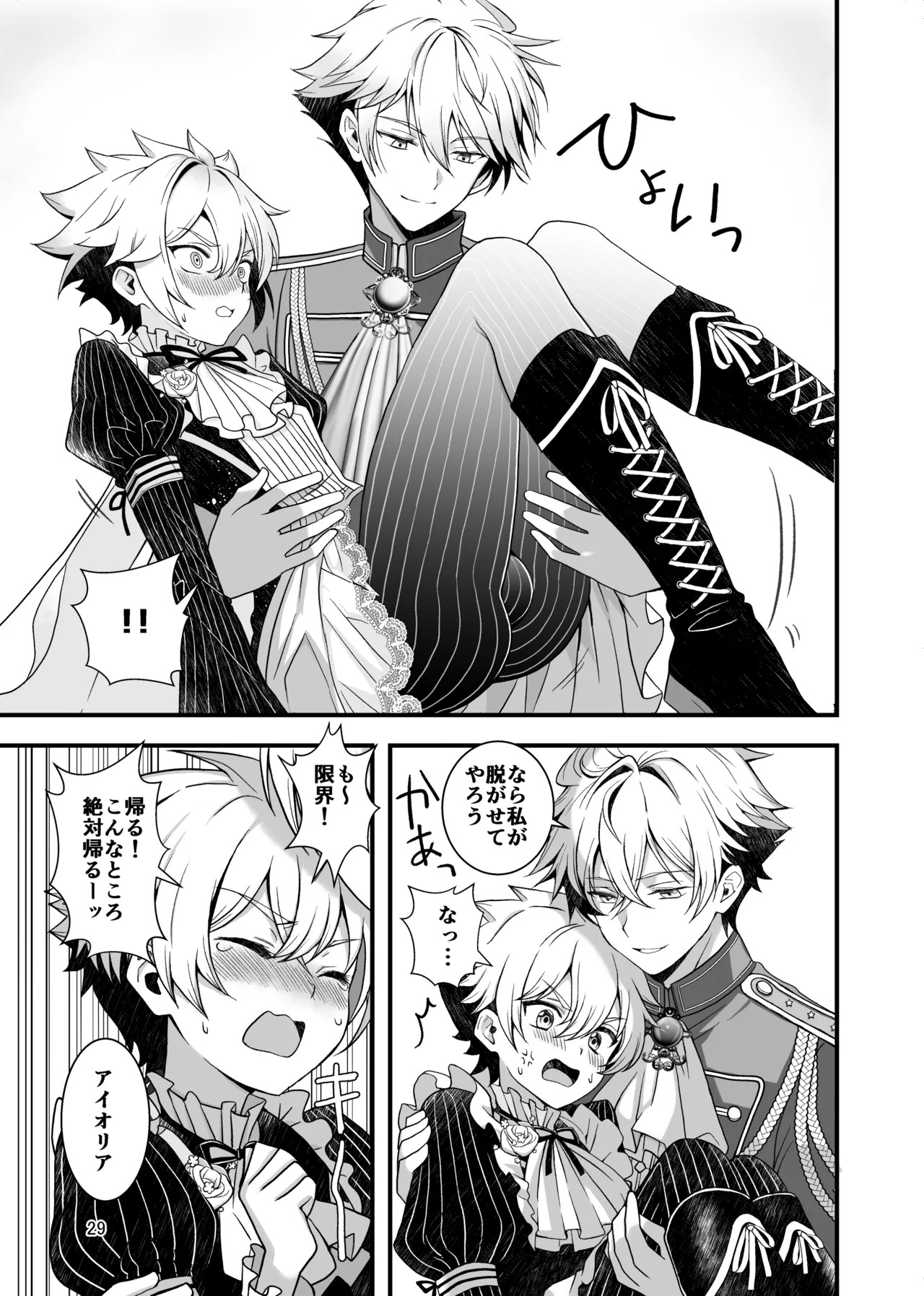 [TGIF (Itsumon)] Nocturne à toi -Josou Maid ni Ochiru Shishiza no Seitoshi- (Saint Seiya) - Page 27