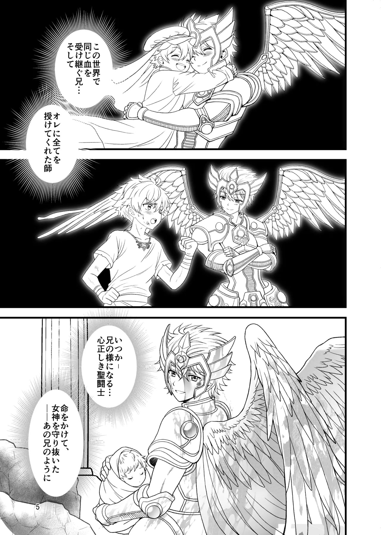 [TGIF (Itsumon)] Nocturne à toi -Josou Maid ni Ochiru Shishiza no Seitoshi- (Saint Seiya) - Page 3