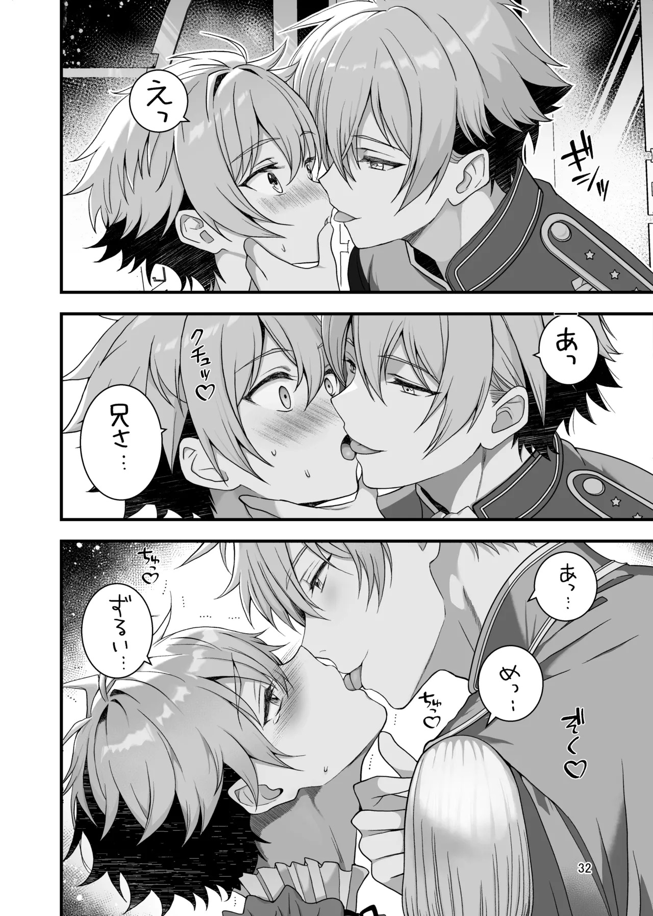 [TGIF (Itsumon)] Nocturne à toi -Josou Maid ni Ochiru Shishiza no Seitoshi- (Saint Seiya) - Page 30