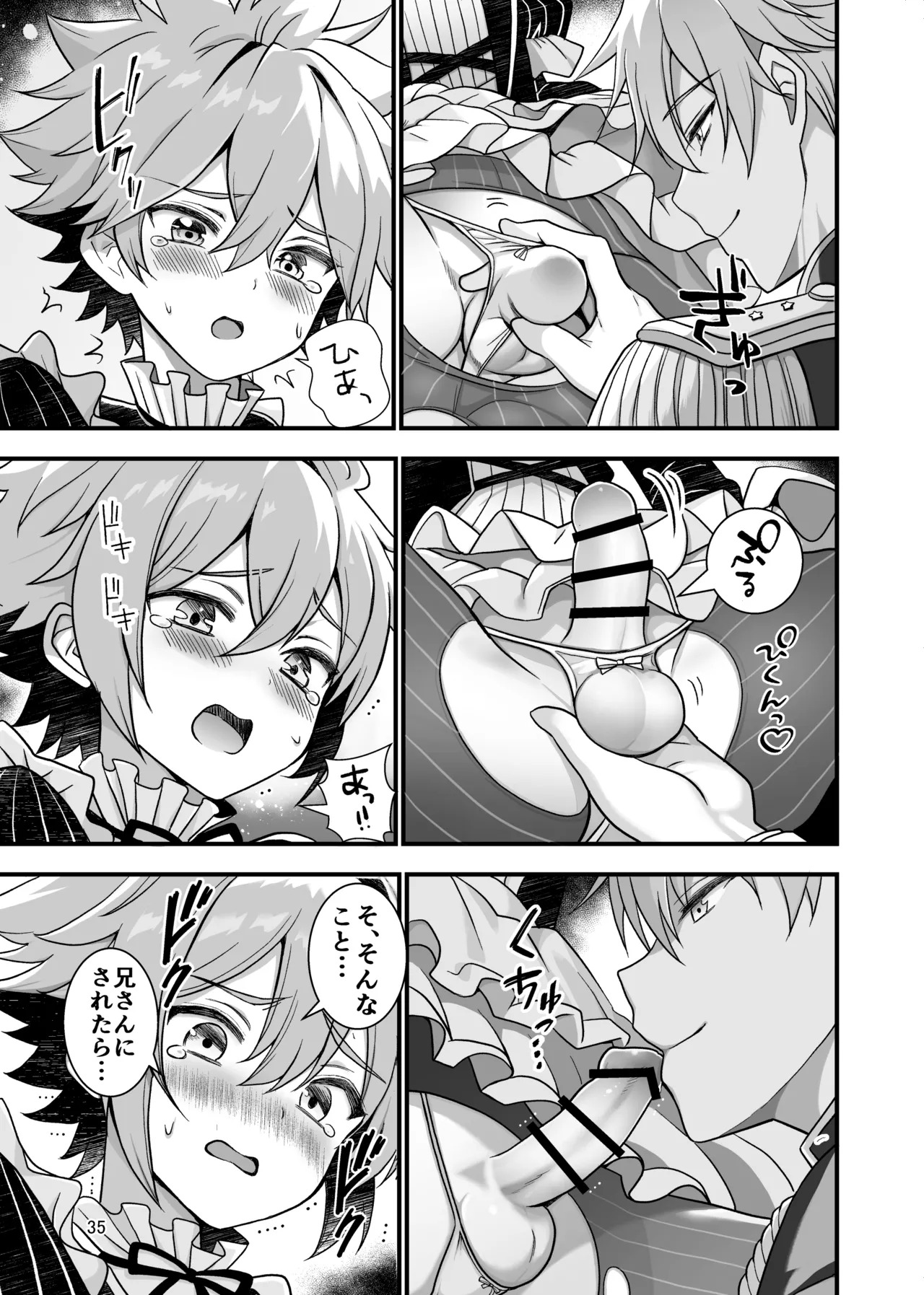 [TGIF (Itsumon)] Nocturne à toi -Josou Maid ni Ochiru Shishiza no Seitoshi- (Saint Seiya) - Page 33